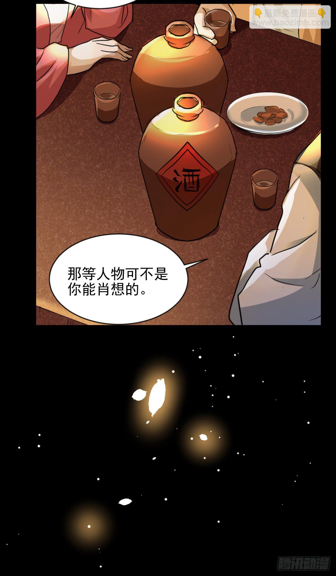 🍚修仙吗？要命的那种！ 期待已久的重逢 第16页