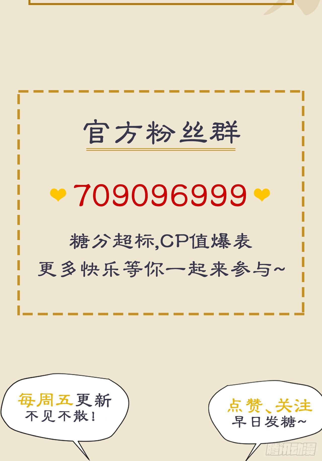 🍚修仙吗？要命的那种！ 期待已久的重逢 第48页