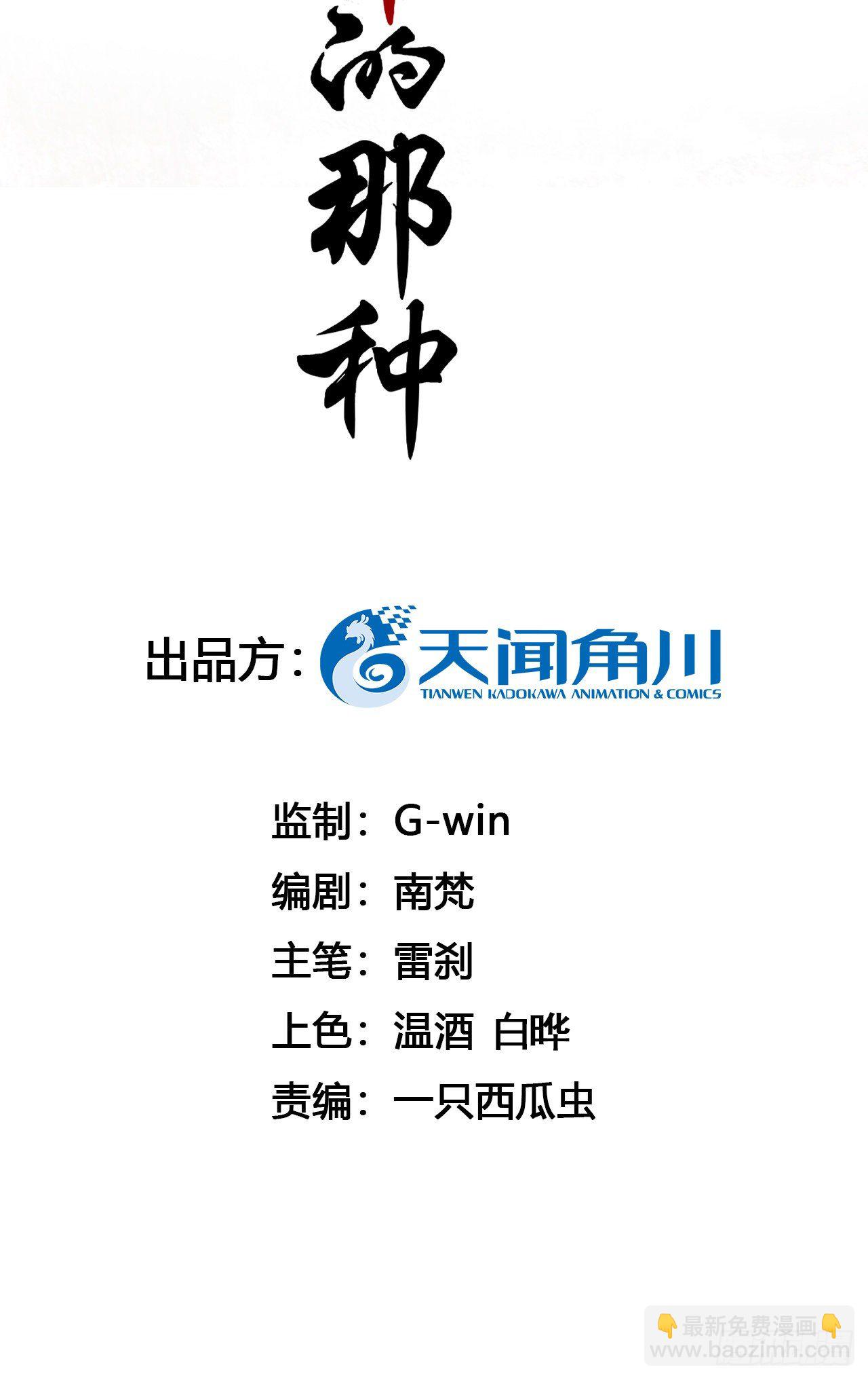 🍚修仙吗？要命的那种！ 抱一抱那个抱一抱 第2页