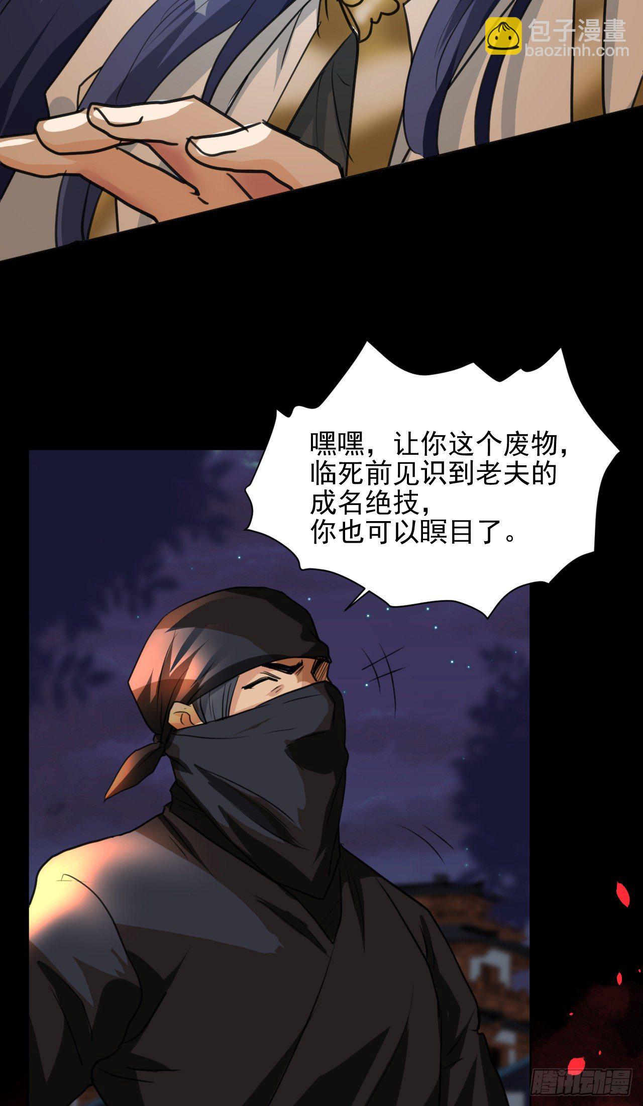 🍚修仙吗？要命的那种！ 抱一抱那个抱一抱 第23页