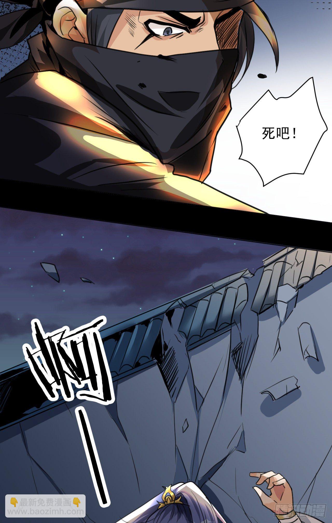 🍚修仙吗？要命的那种！ 抱一抱那个抱一抱 第27页