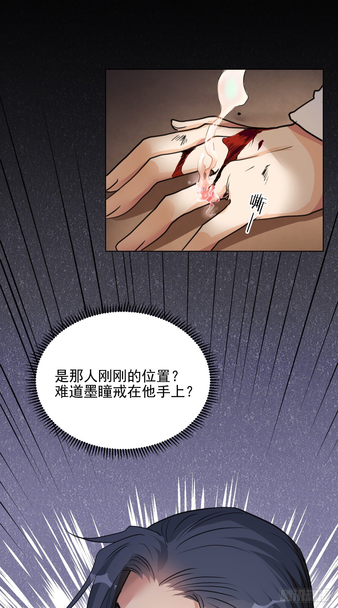 🍚修仙吗？要命的那种！ 抱一抱那个抱一抱 第30页
