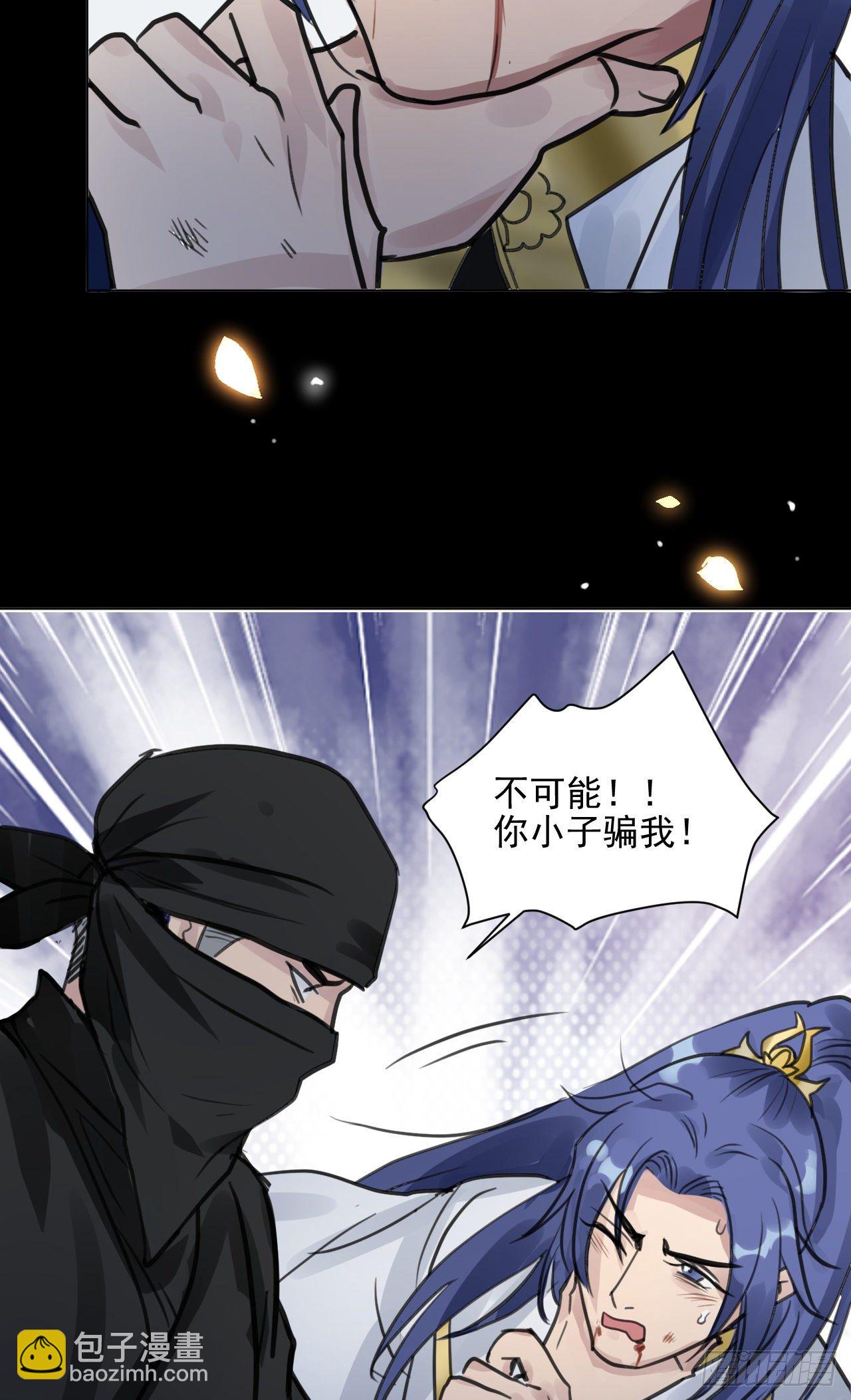 🍚修仙吗？要命的那种！ 抱一抱那个抱一抱 第36页