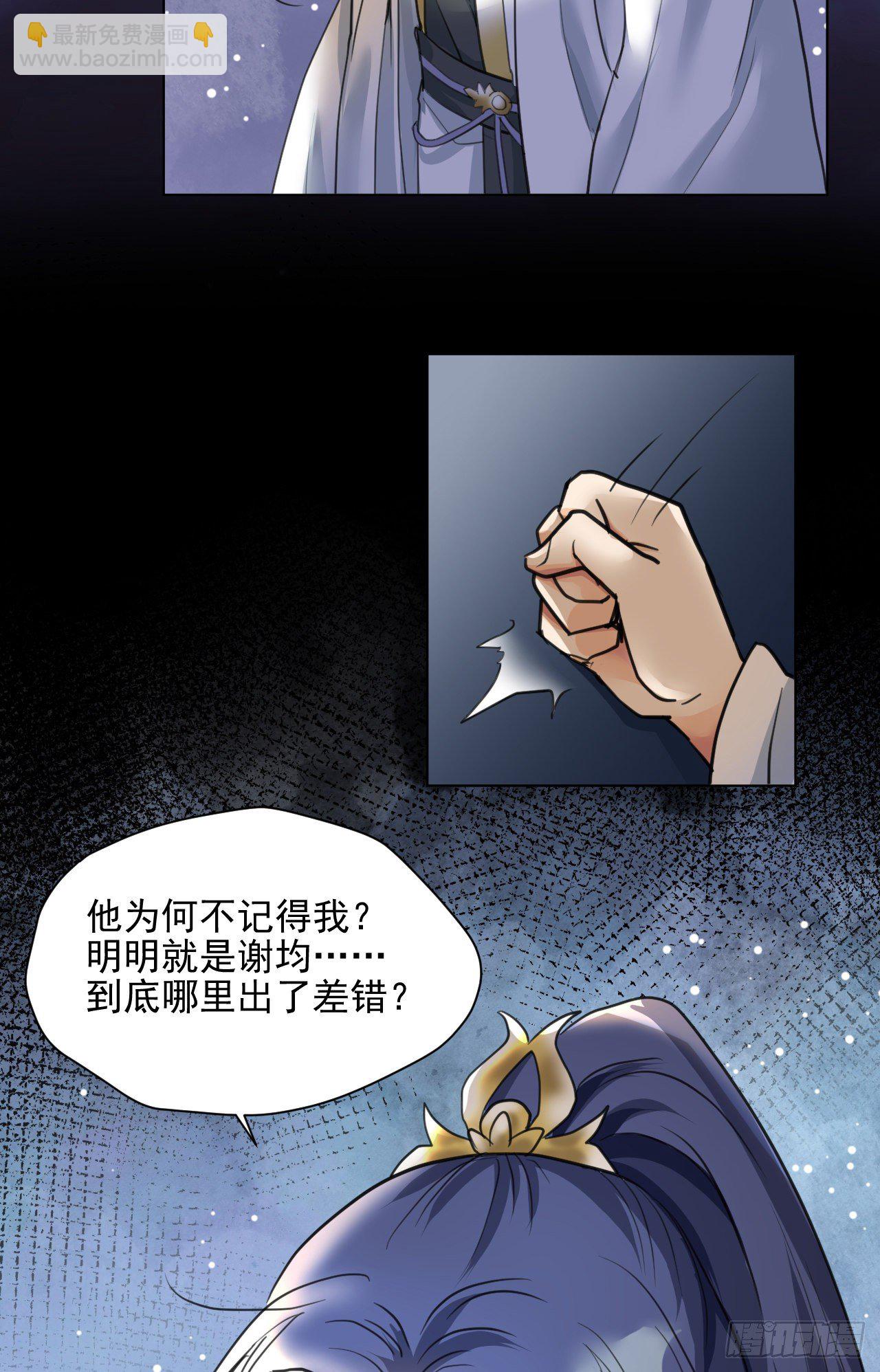 🍚修仙吗？要命的那种！ 抱一抱那个抱一抱 第4页