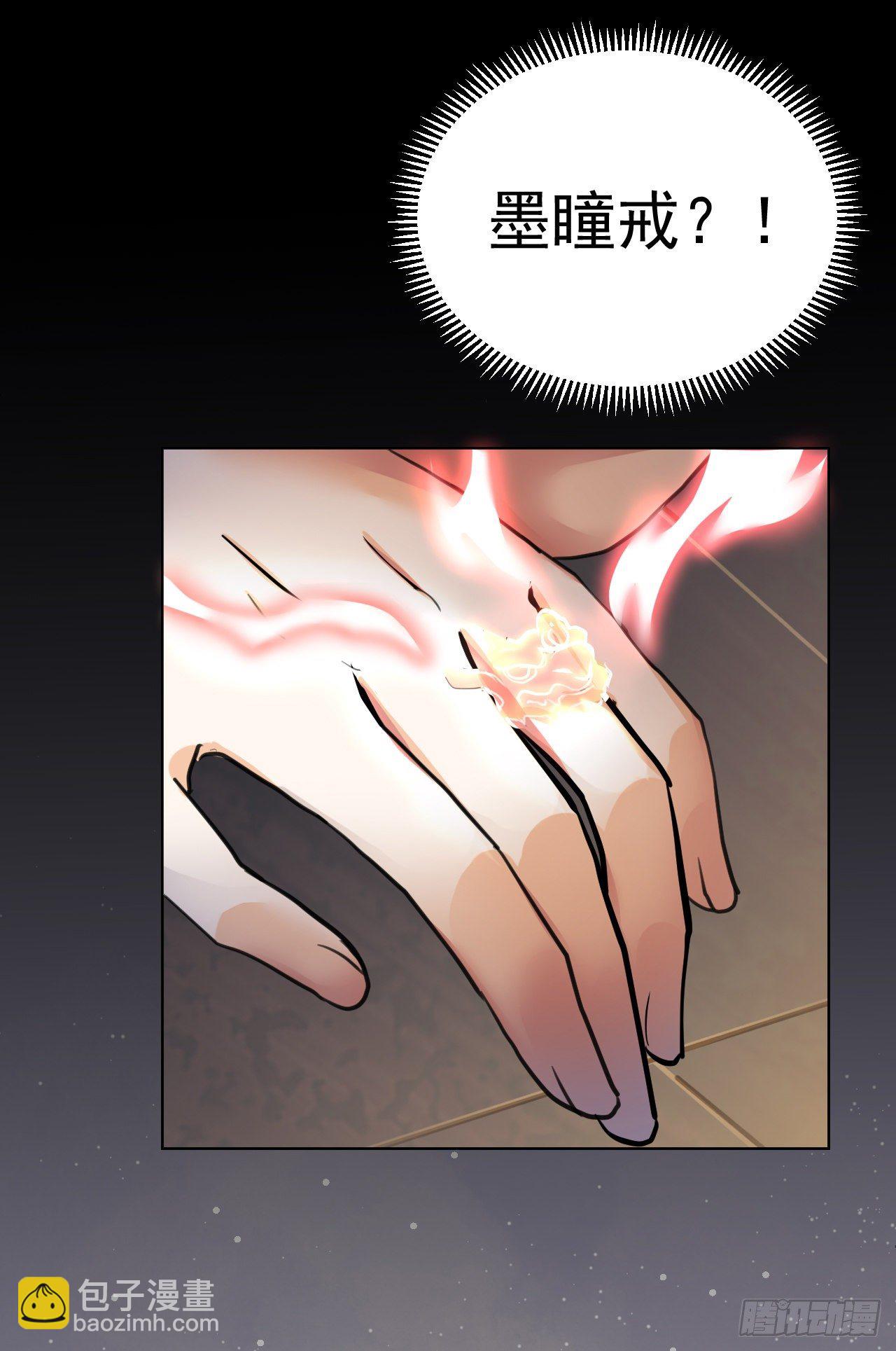 🍚修仙吗？要命的那种！ 你快死了 第12页