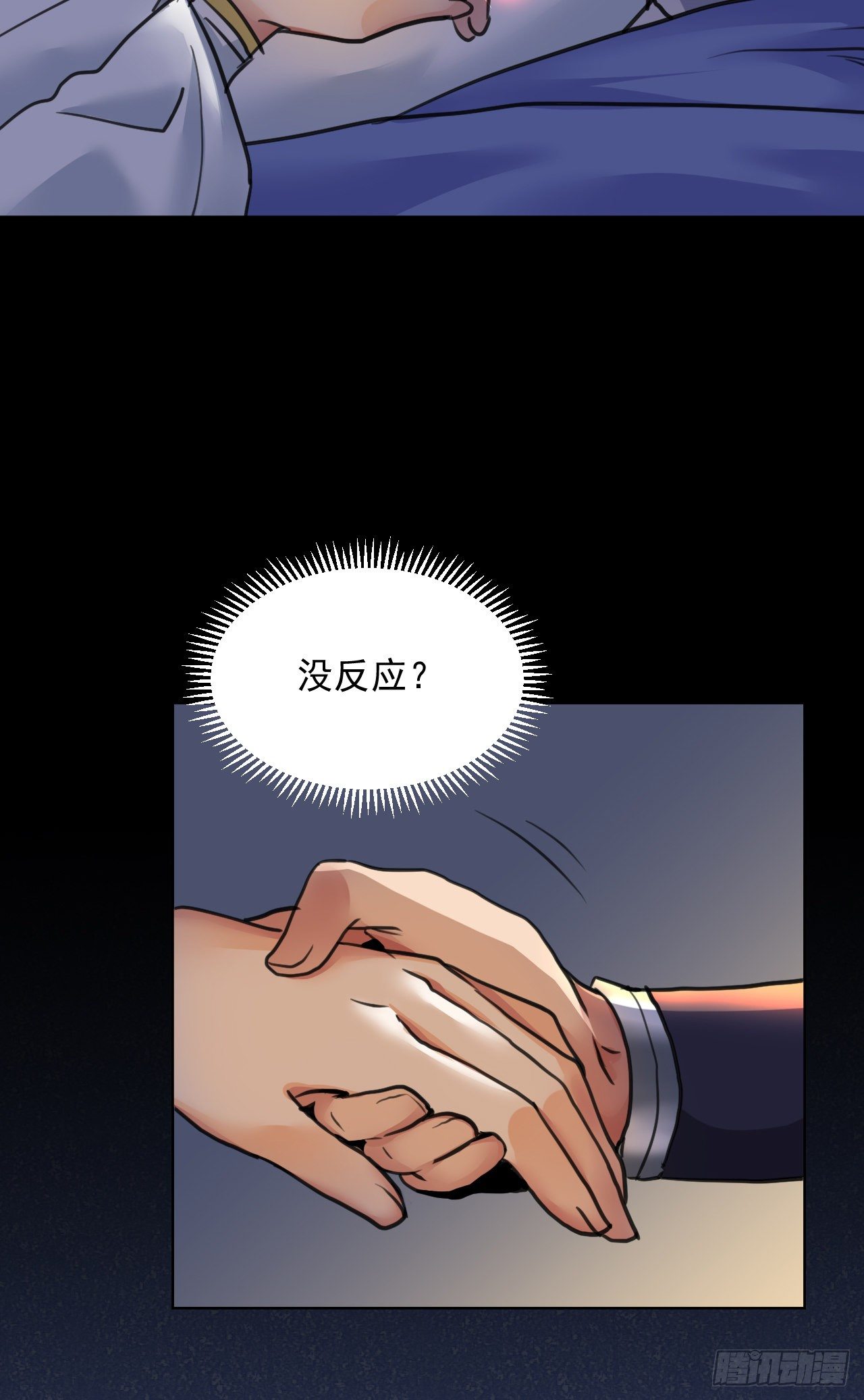 🍚修仙吗？要命的那种！ 你快死了 第14页