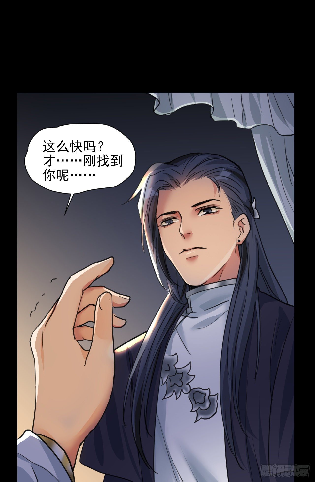🍚修仙吗？要命的那种！ 你快死了 第27页