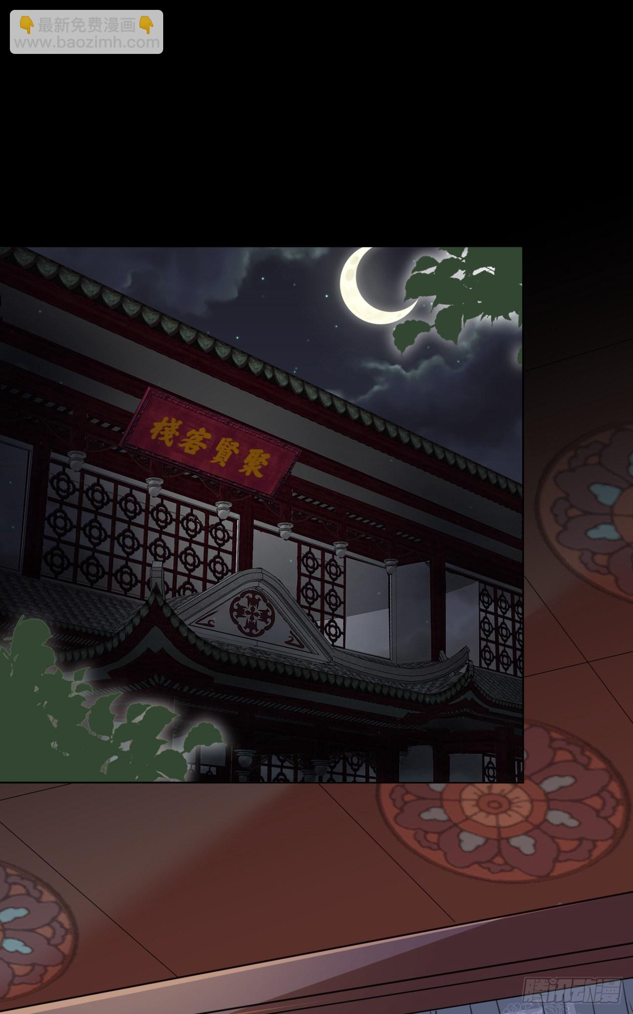 🍚修仙吗？要命的那种！ 你快死了 第3页