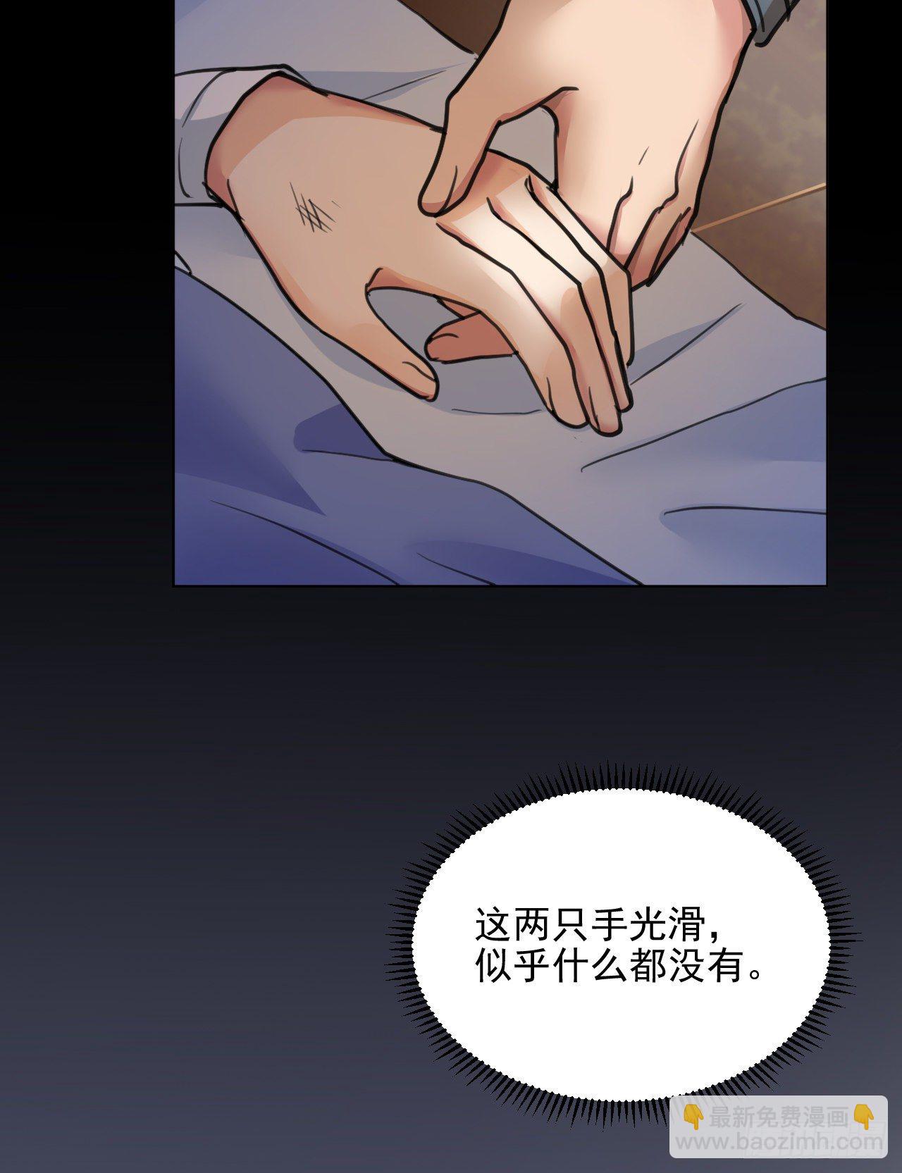 🍚修仙吗？要命的那种！ 你快死了 第8页