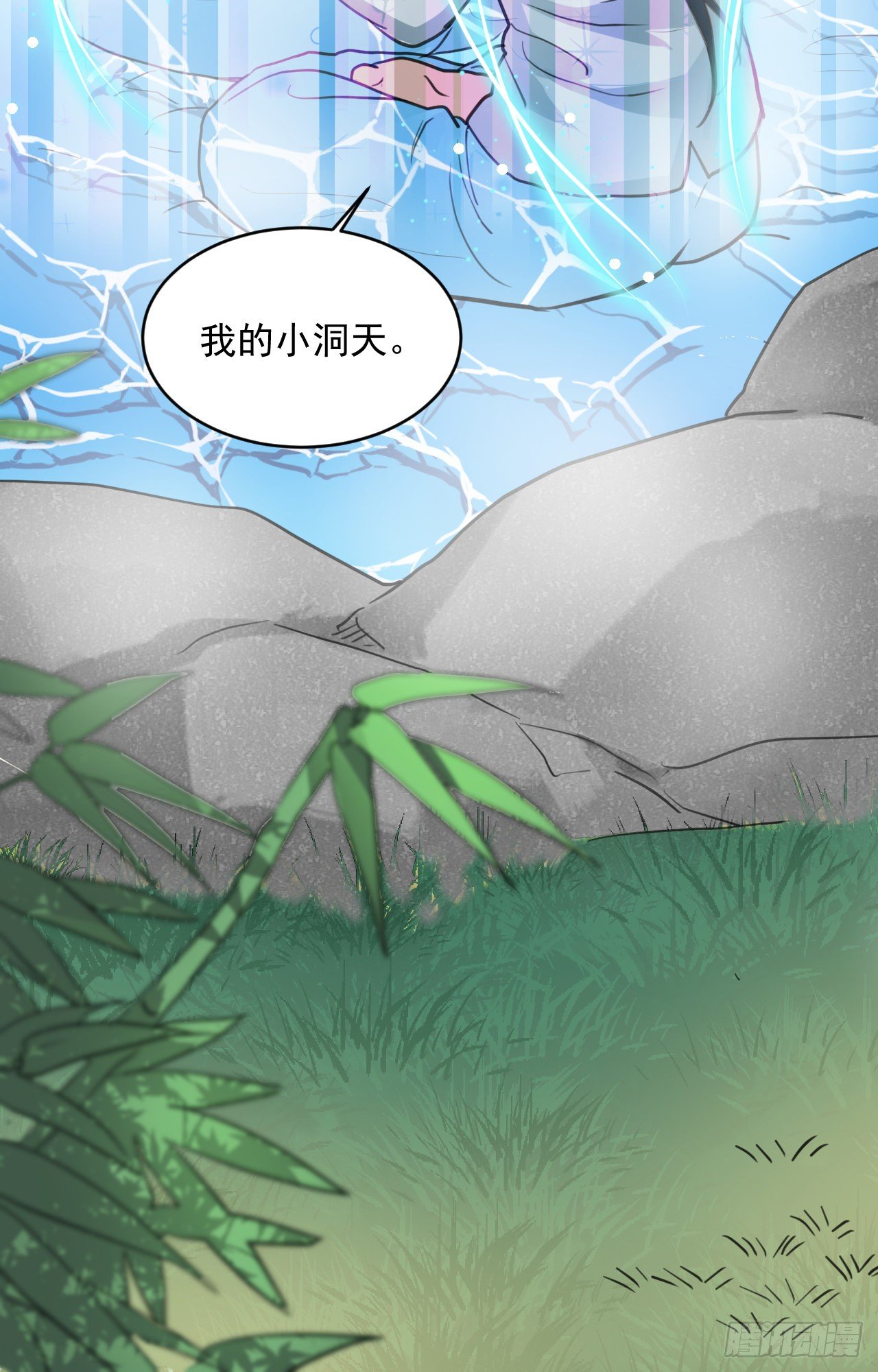 🍚修仙吗？要命的那种！ 修士是这样疗伤的？ 第10页
