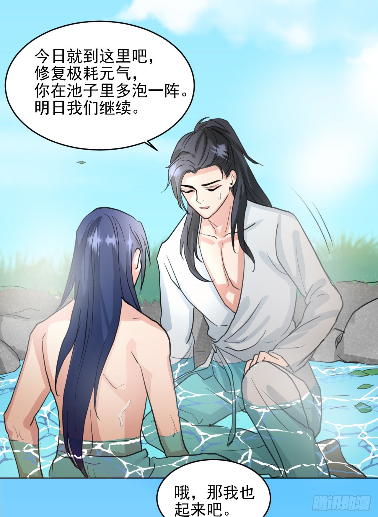 🍚修仙吗？要命的那种！ 修士是这样疗伤的？ 第19页