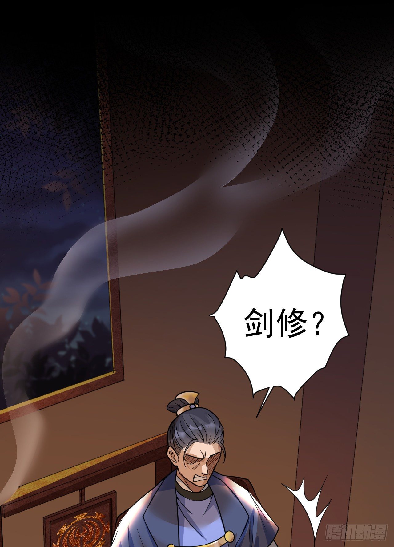 🍚修仙吗？要命的那种！ 修士是这样疗伤的？ 第28页