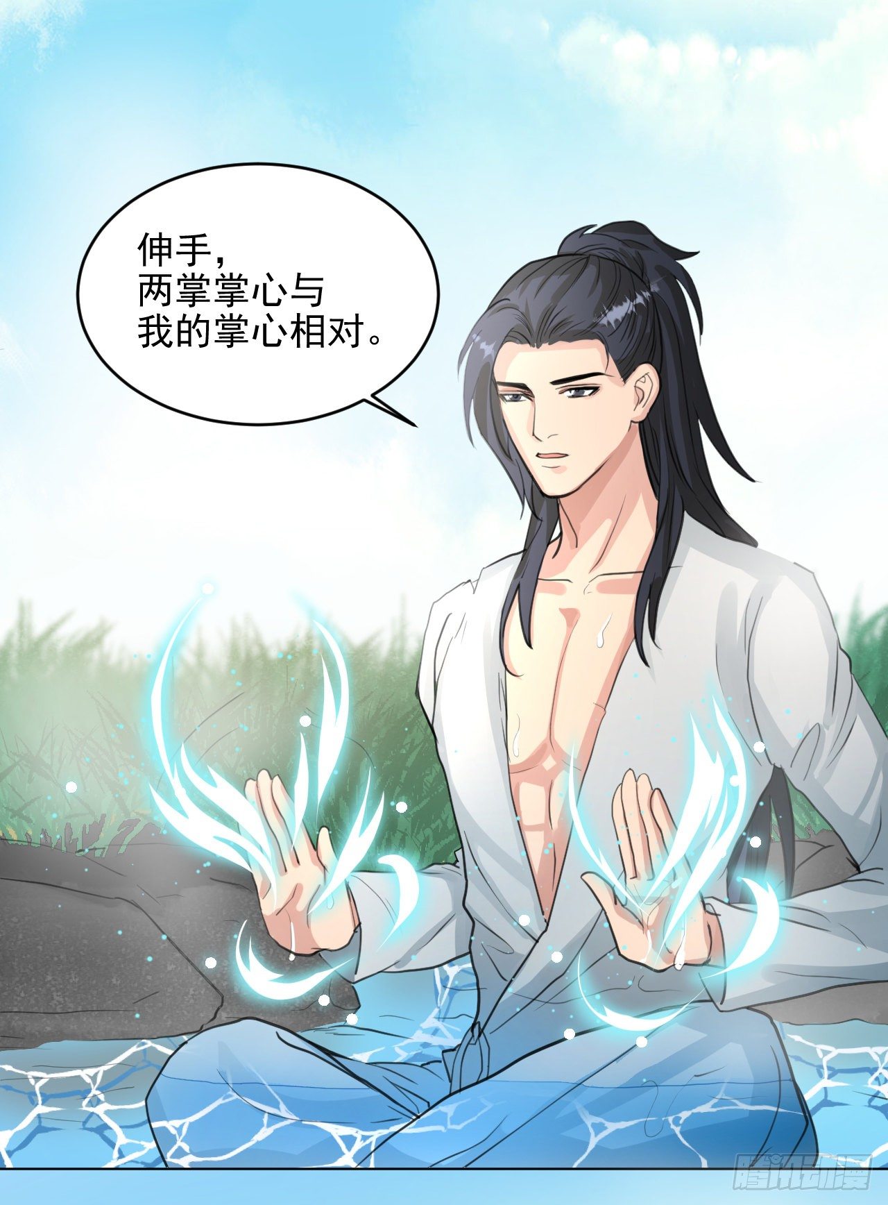 🍚修仙吗？要命的那种！ 修士是这样疗伤的？ 第3页