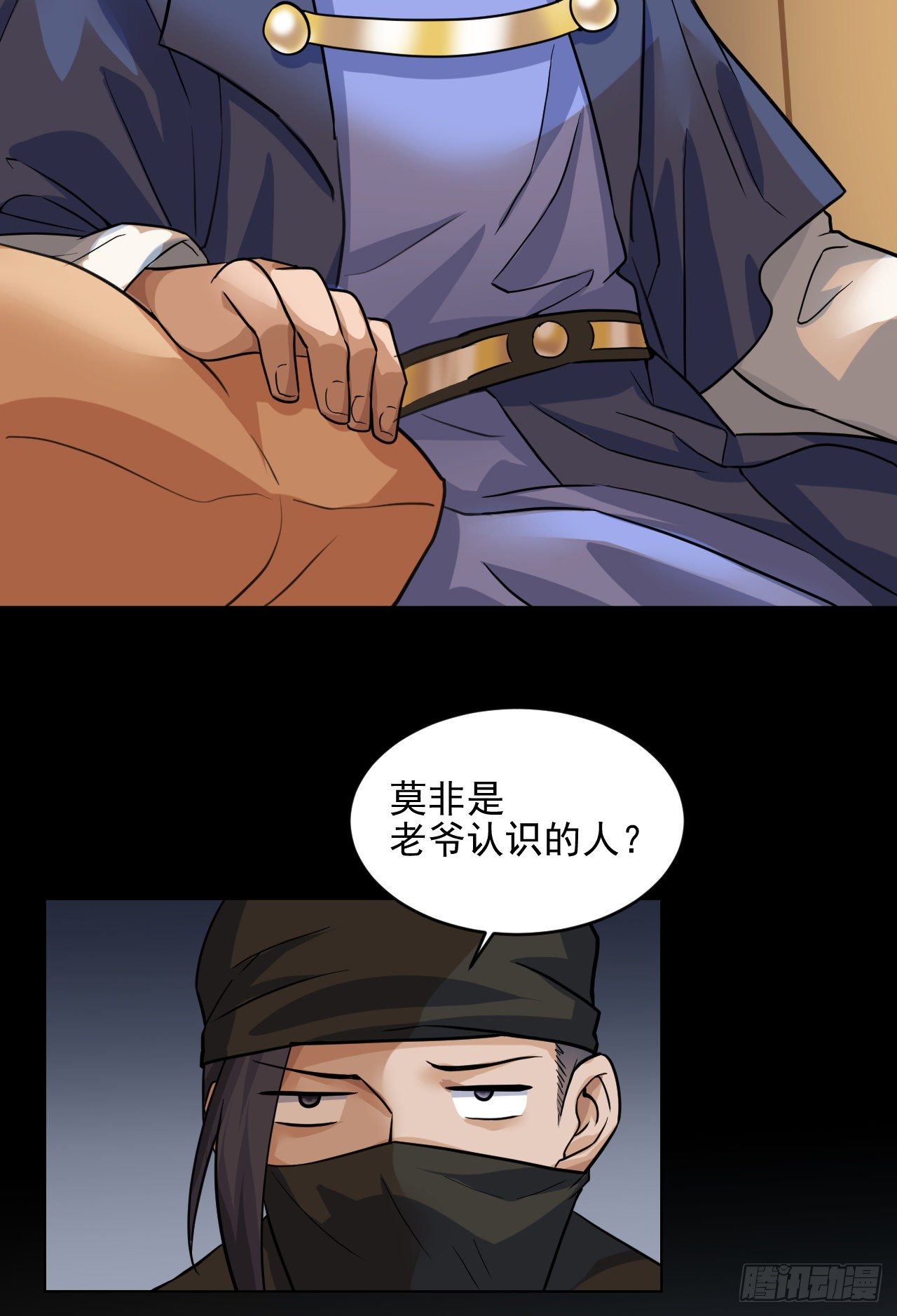 🍚修仙吗？要命的那种！ 修士是这样疗伤的？ 第32页