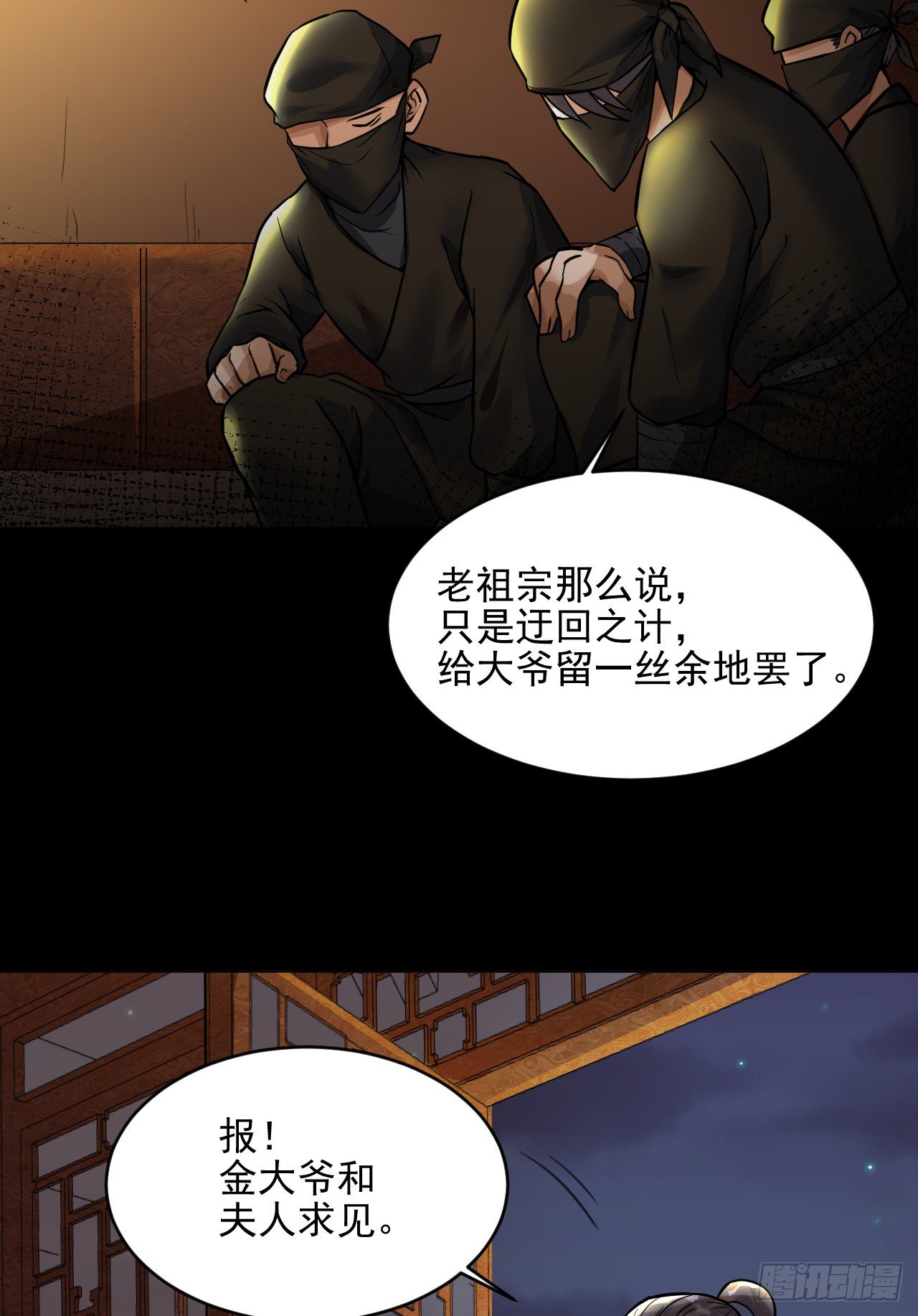 🍚修仙吗？要命的那种！ 修士是这样疗伤的？ 第39页