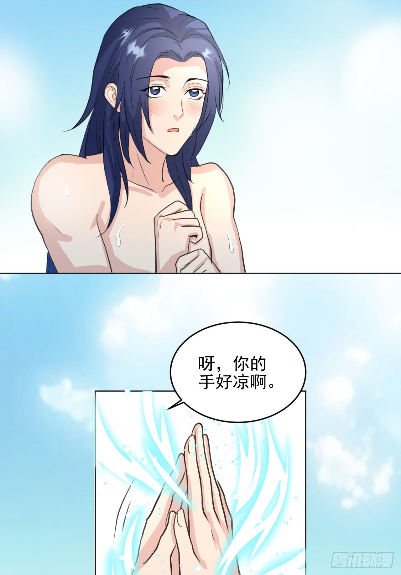 🍚修仙吗？要命的那种！ 修士是这样疗伤的？ 第4页