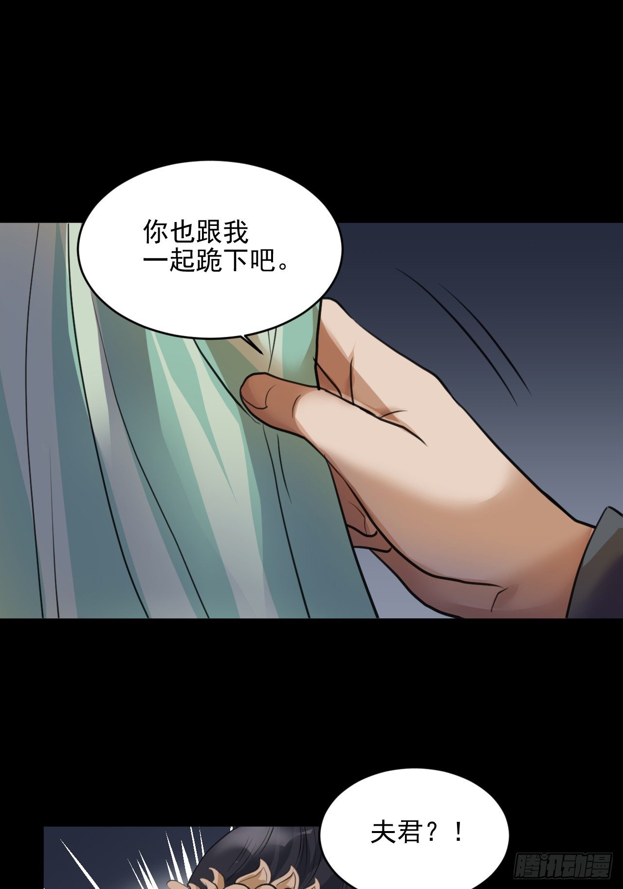 🍚修仙吗？要命的那种！ 修士是这样疗伤的？ 第48页