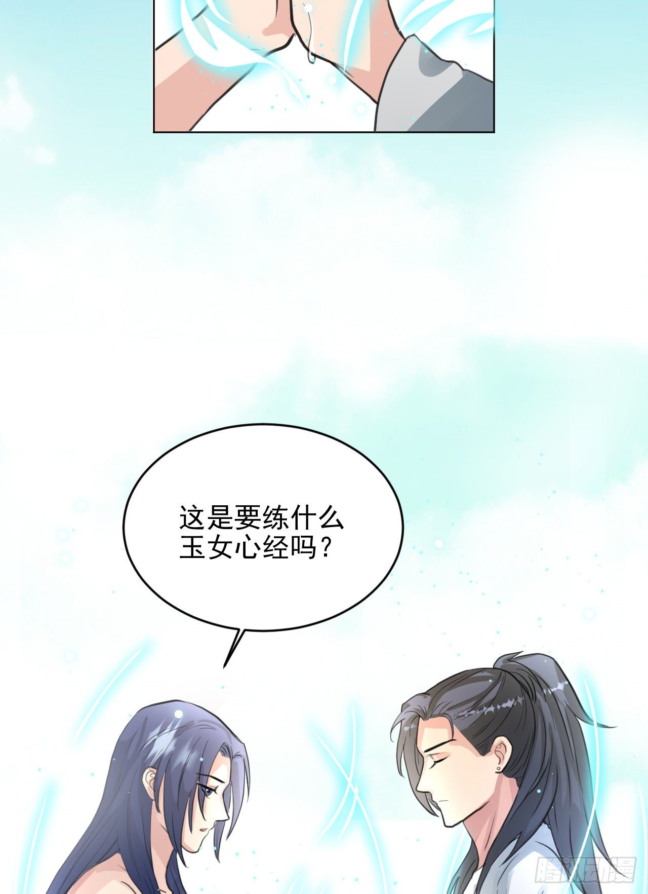🍚修仙吗？要命的那种！ 修士是这样疗伤的？ 第5页