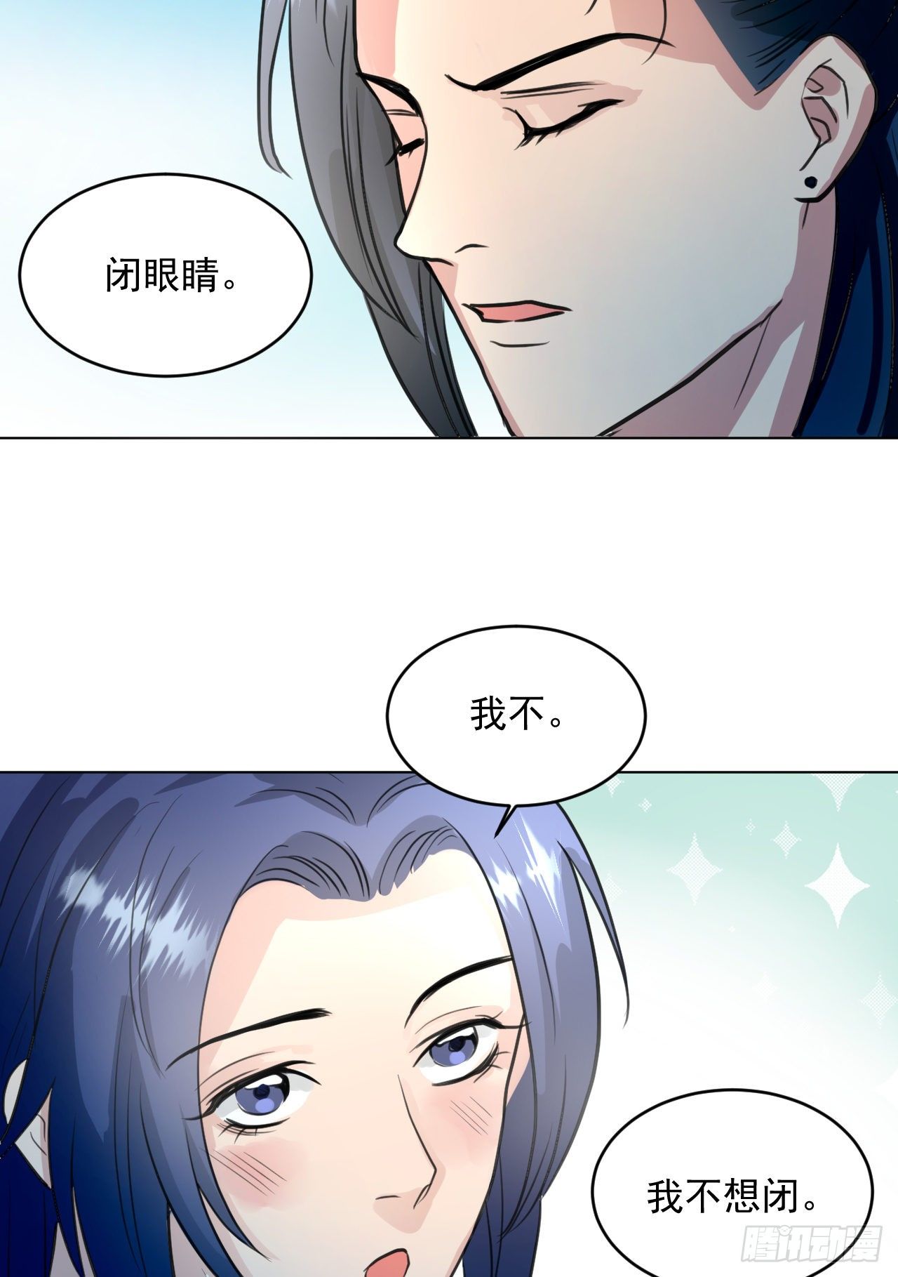 🍚修仙吗？要命的那种！ 修士是这样疗伤的？ 第7页