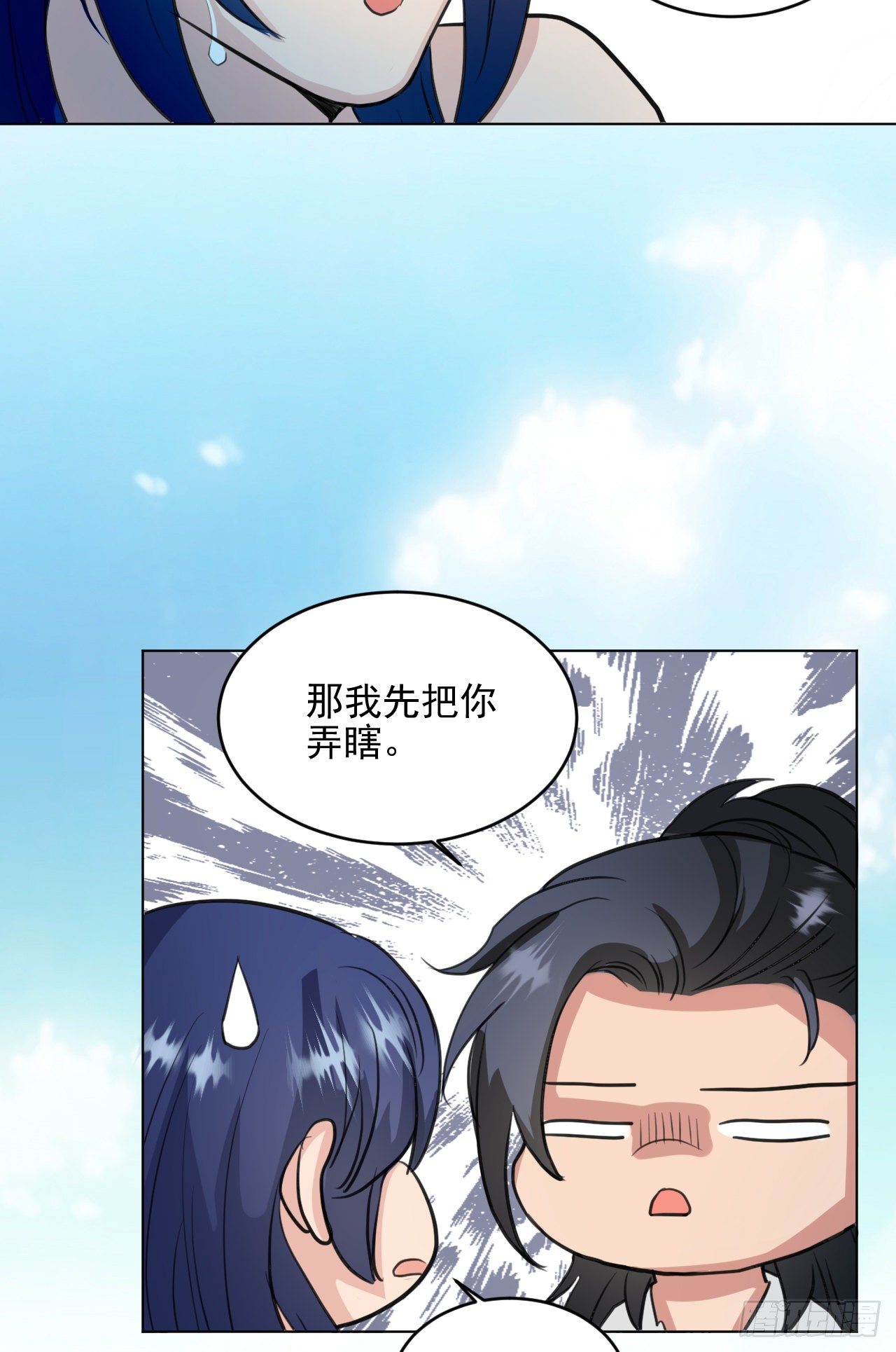 🍚修仙吗？要命的那种！ 修士是这样疗伤的？ 第8页