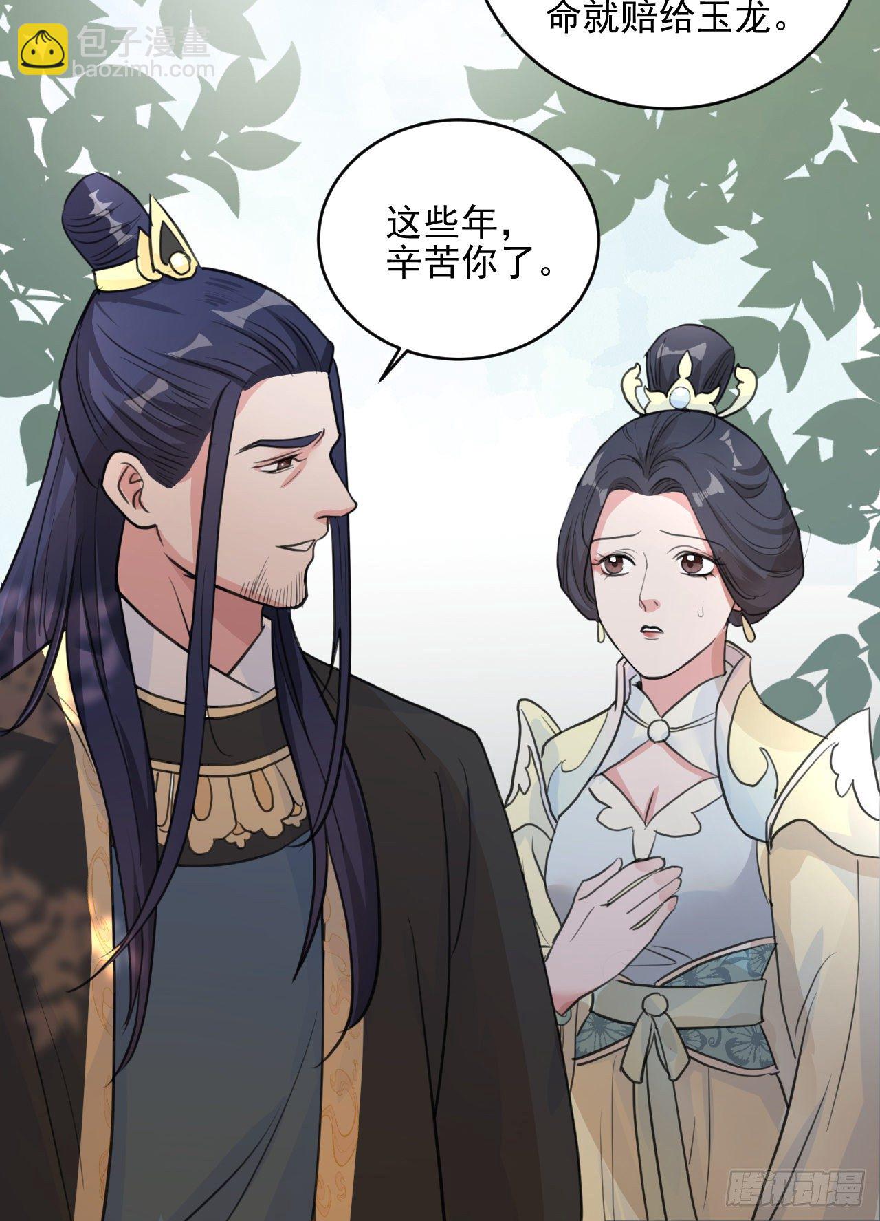 🍚修仙吗？要命的那种！ 偷偷惊艳所有人 第12页