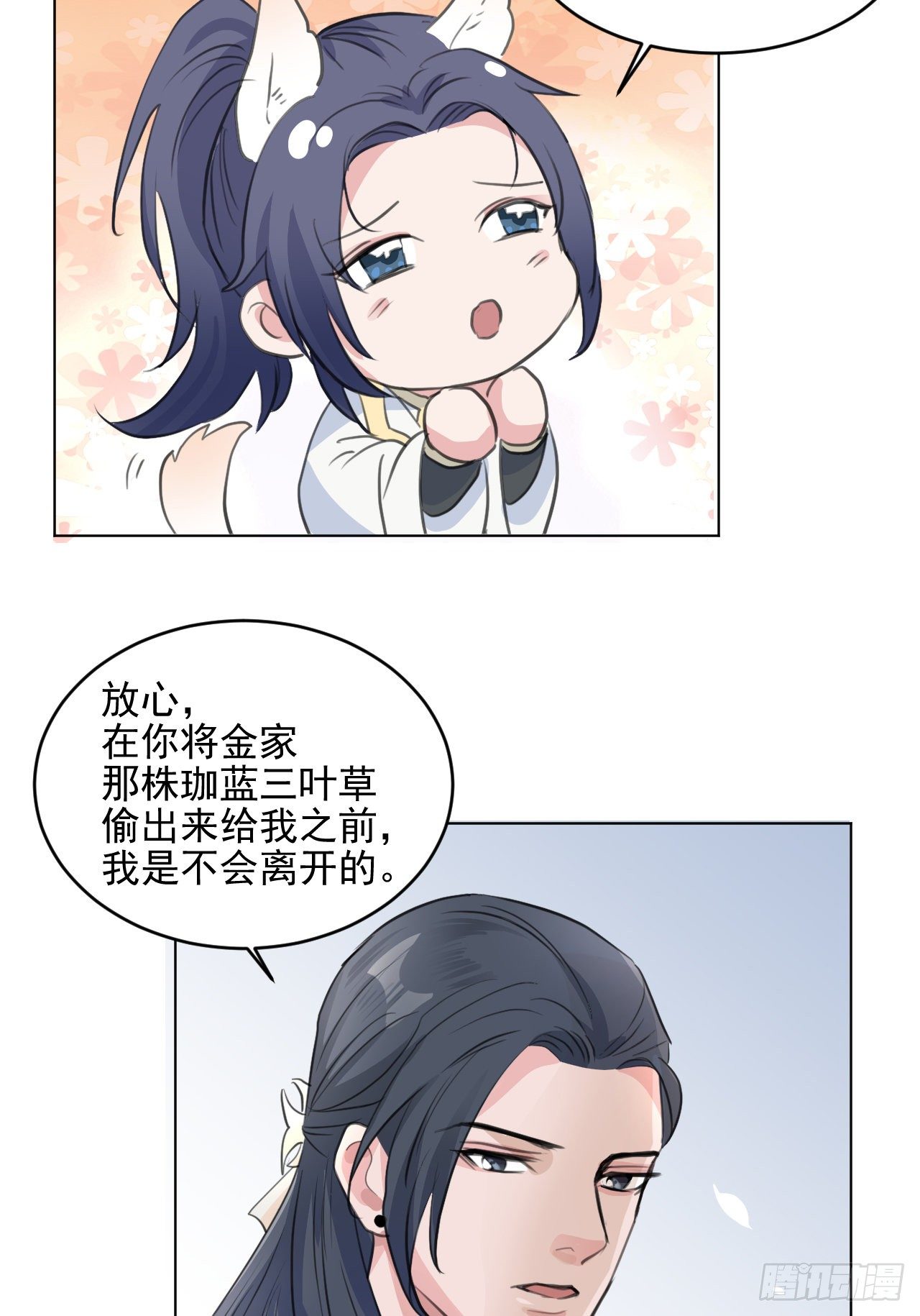🍚修仙吗？要命的那种！ 偷偷惊艳所有人 第23页