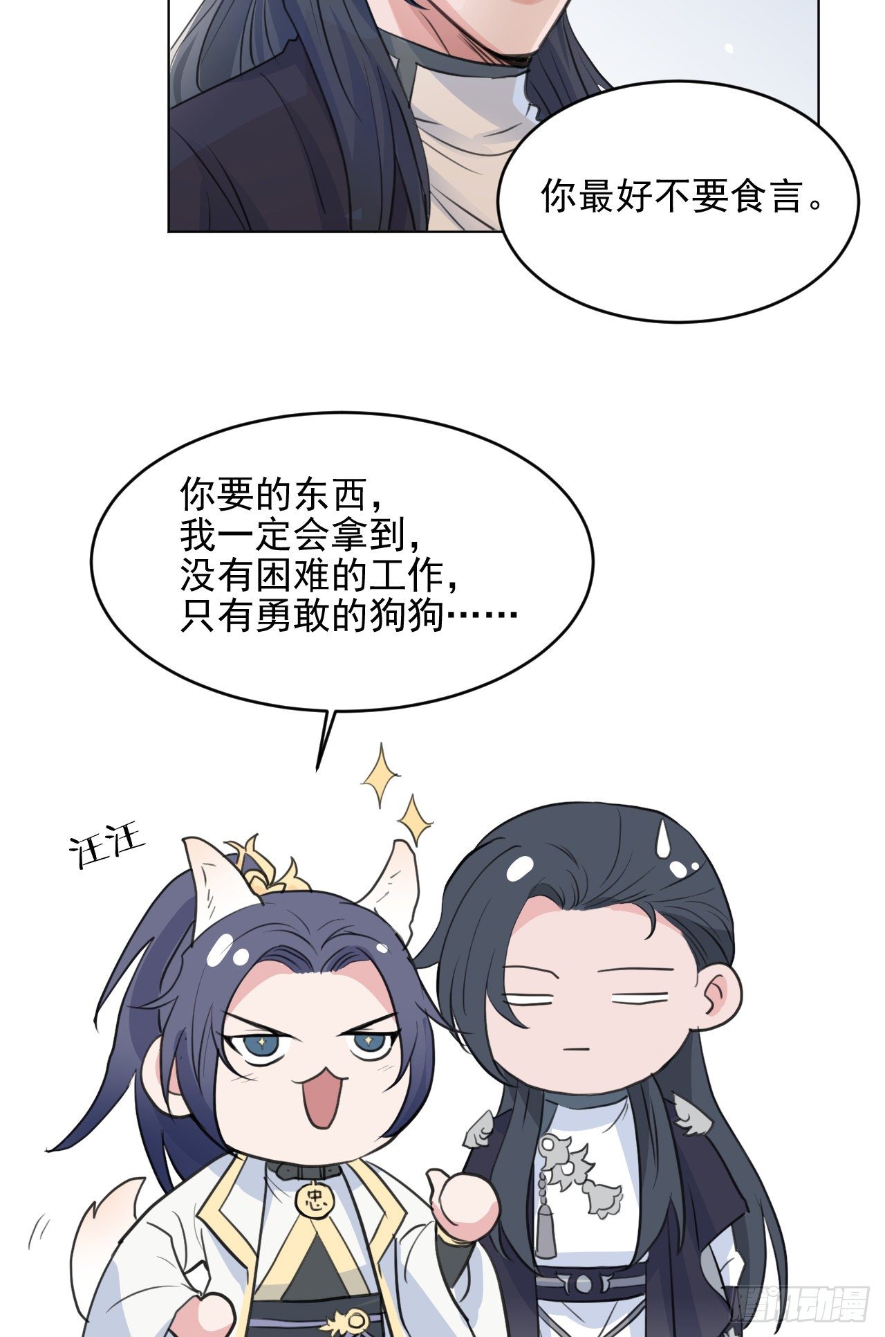 🍚修仙吗？要命的那种！ 偷偷惊艳所有人 第24页