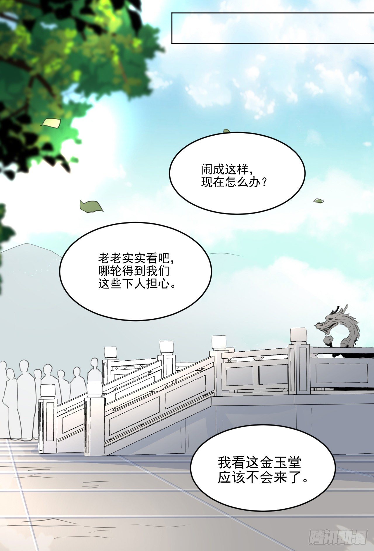 🍚修仙吗？要命的那种！ 偷偷惊艳所有人 第39页