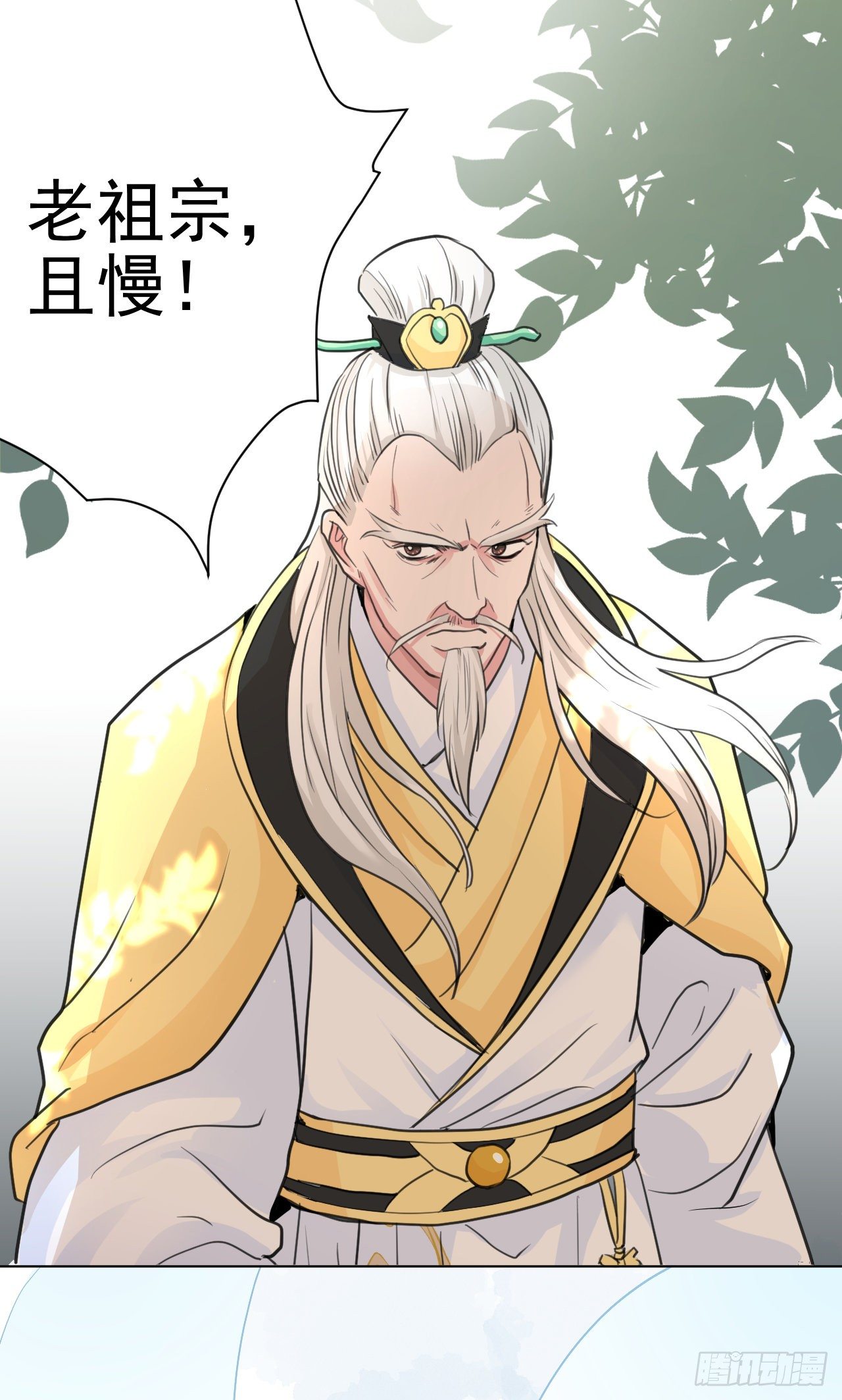 🍚修仙吗？要命的那种！ 偷偷惊艳所有人 第4页