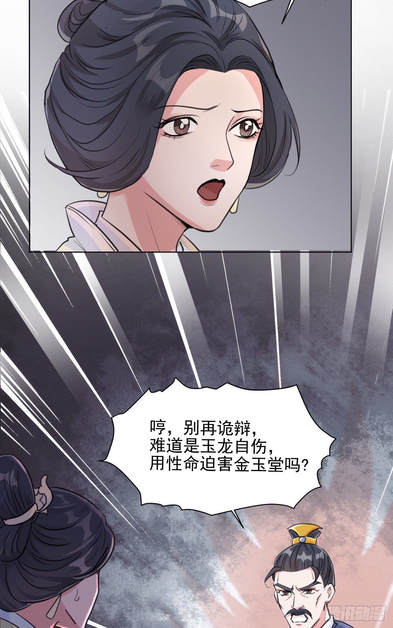 🍚修仙吗？要命的那种！ 偷偷惊艳所有人 第7页
