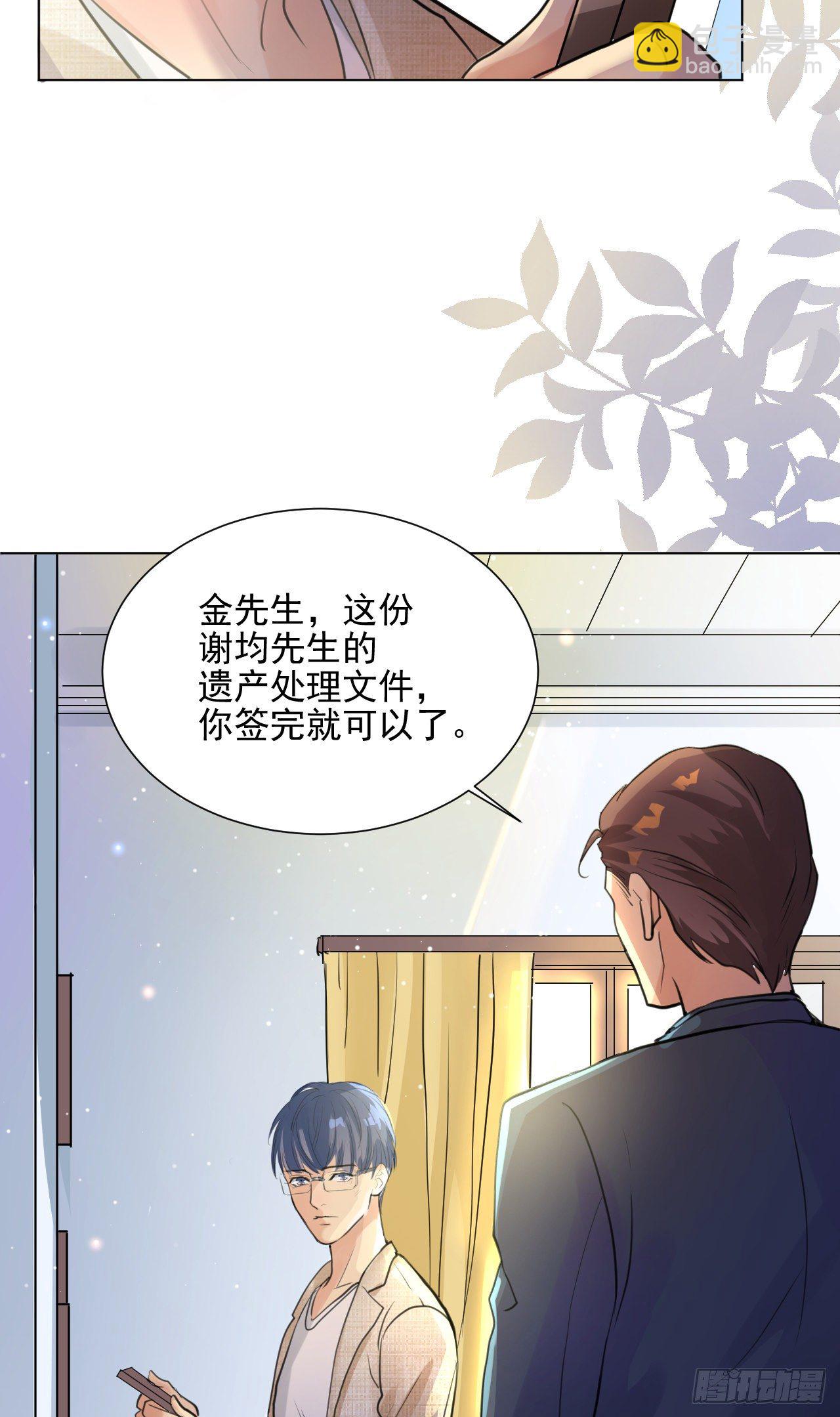 🍚修仙吗？要命的那种！ 我想见你 第19页