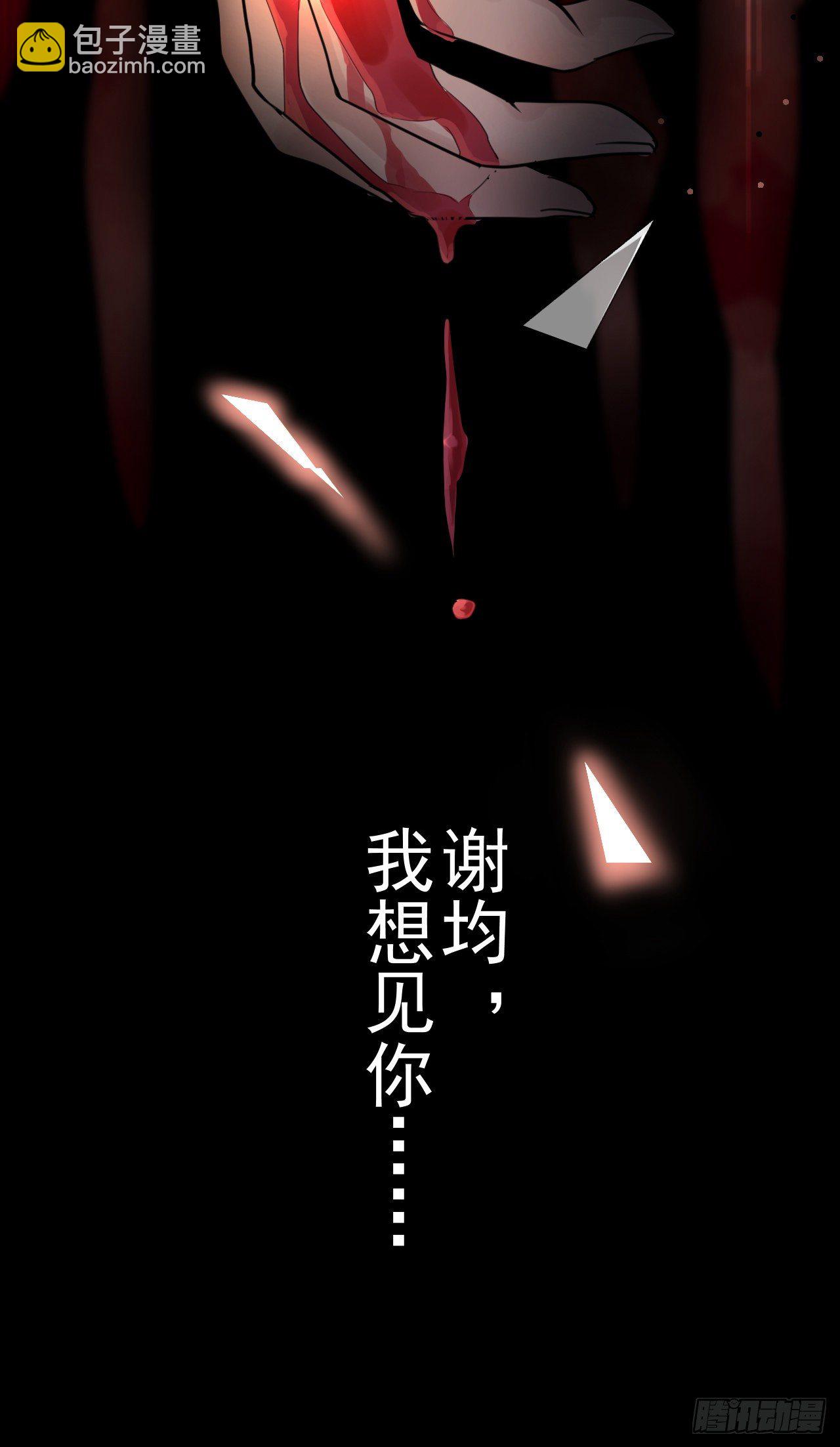 🍚修仙吗？要命的那种！ 我想见你 第34页