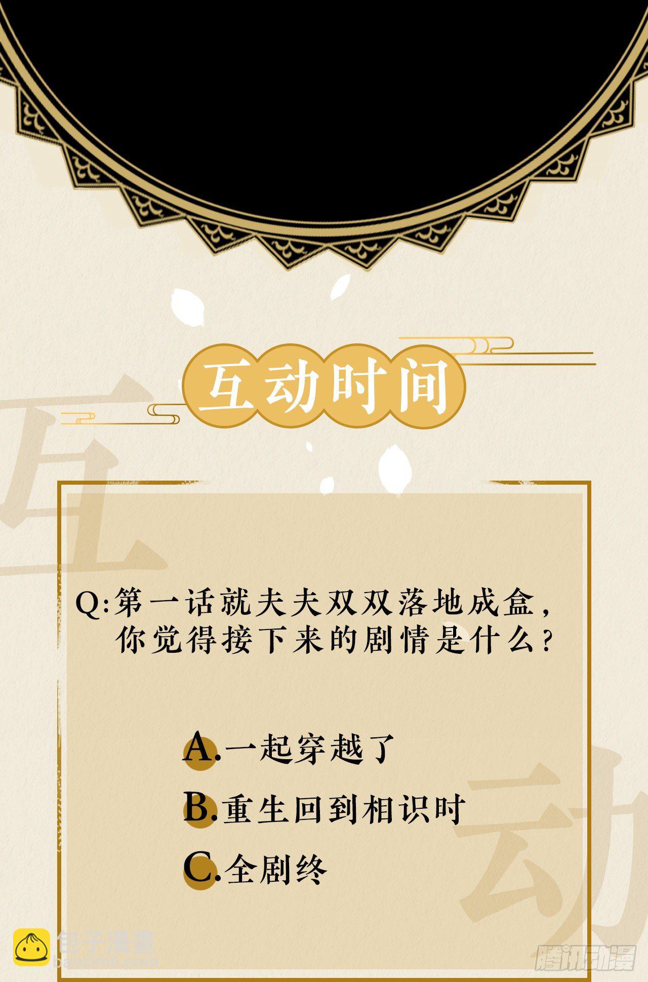🍚修仙吗？要命的那种！ 我想见你 第35页