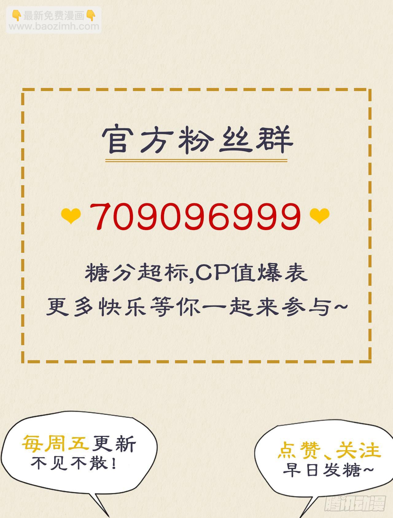 🍚修仙吗？要命的那种！ 我想见你 第36页