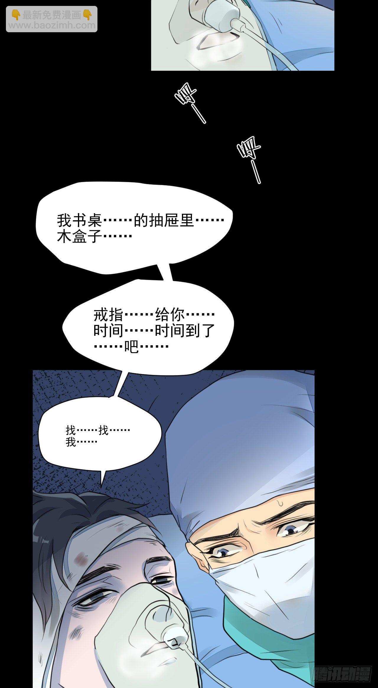 🍚修仙吗？要命的那种！ 我想见你 第7页