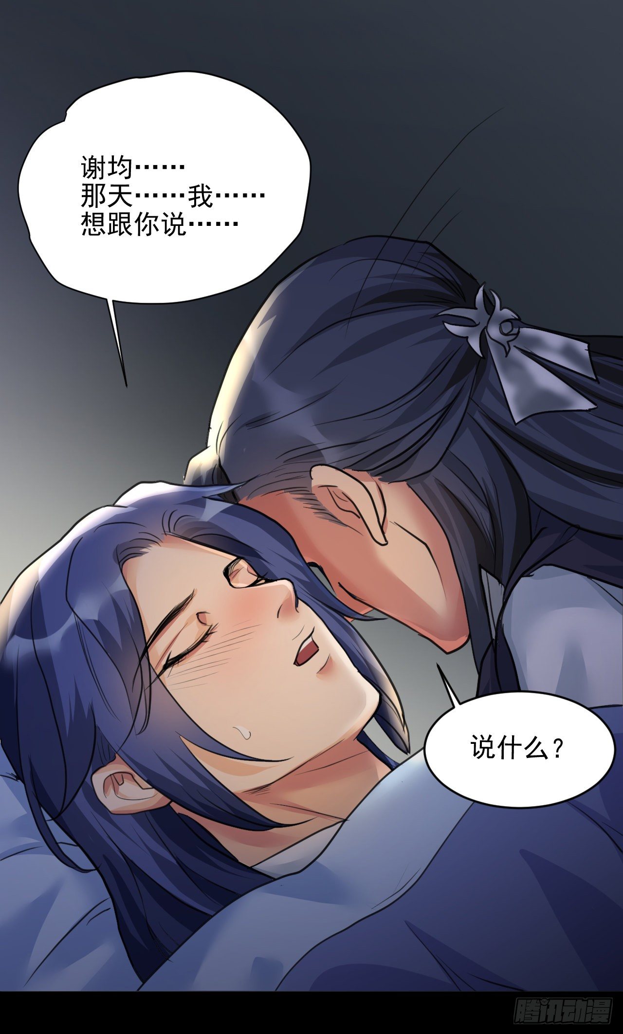 🍚修仙吗？要命的那种！ 喝醉也不可以这样！ 第13页