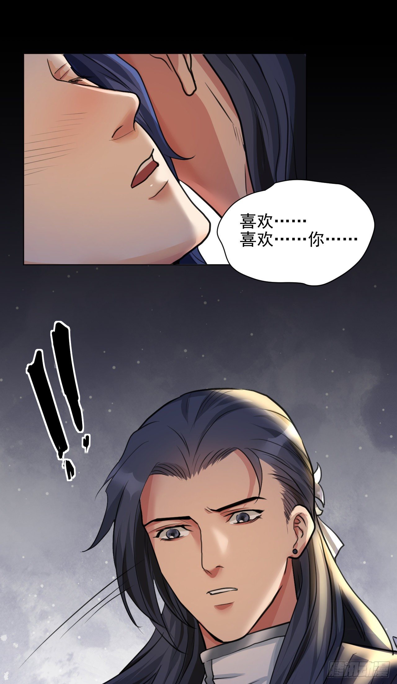 🍚修仙吗？要命的那种！ 喝醉也不可以这样！ 第14页