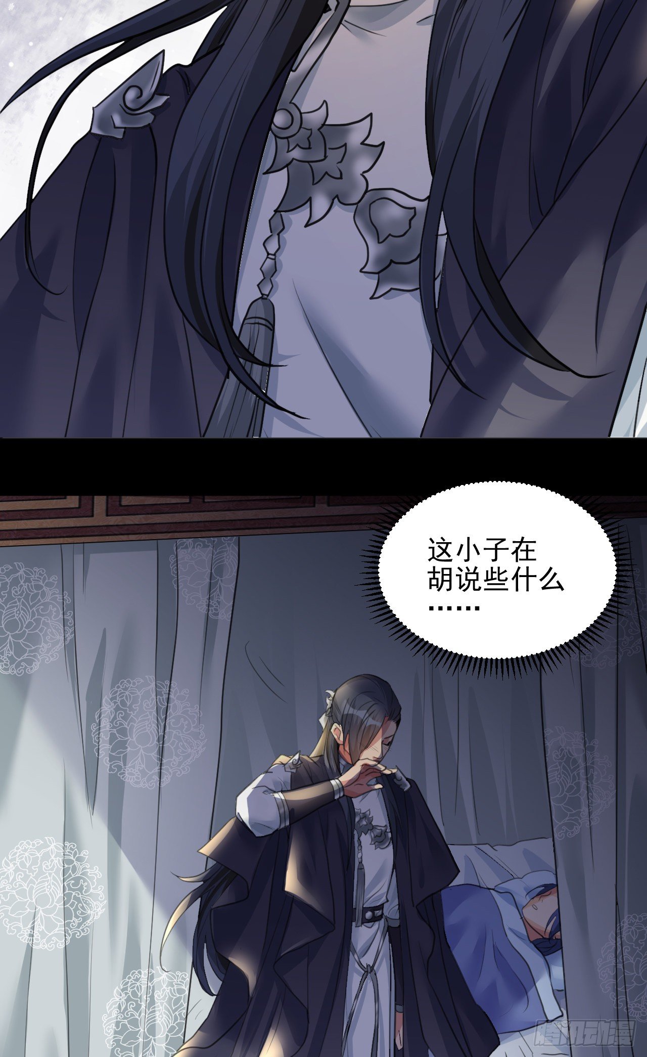 🍚修仙吗？要命的那种！ 喝醉也不可以这样！ 第15页