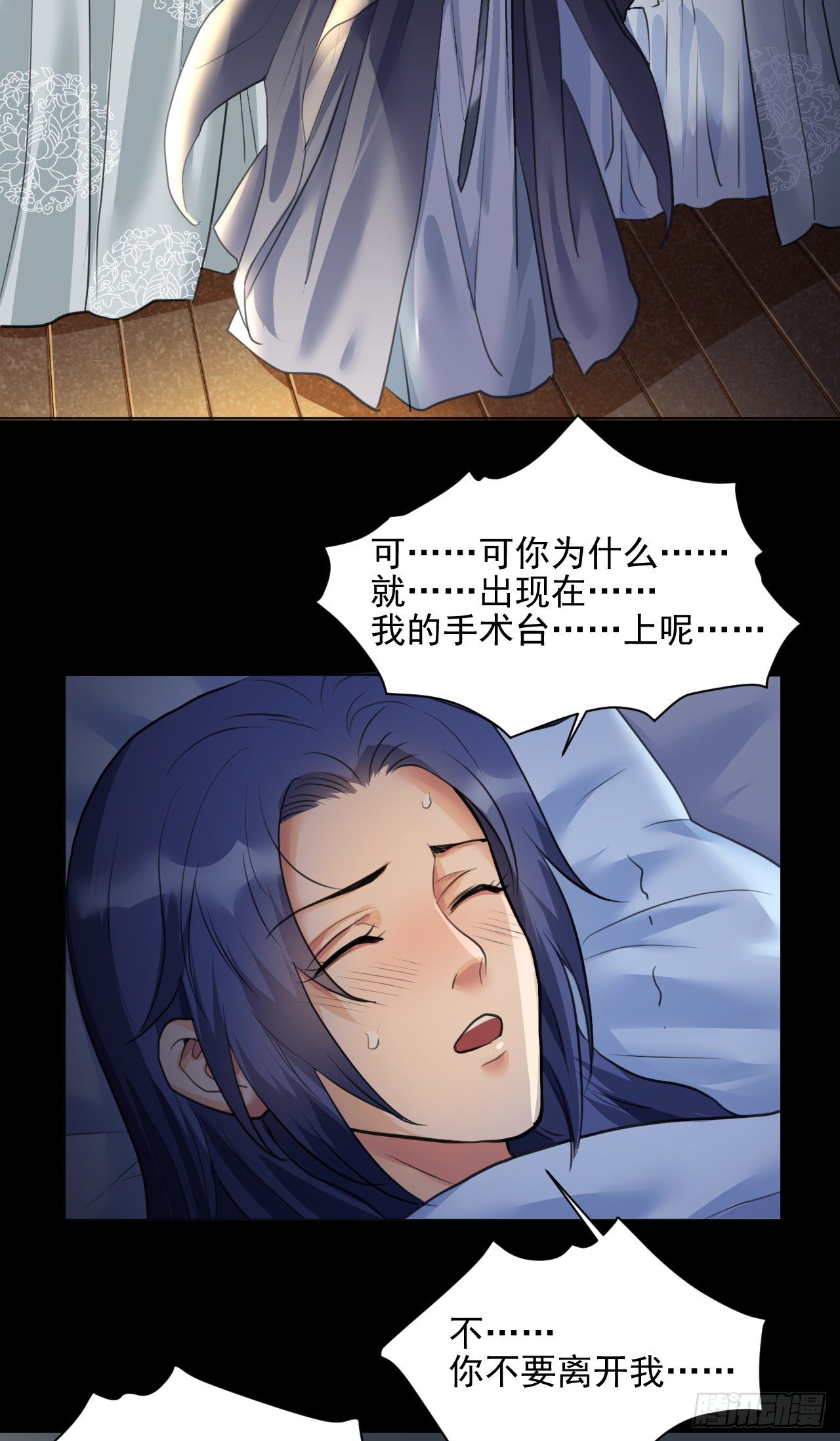 🍚修仙吗？要命的那种！ 喝醉也不可以这样！ 第16页