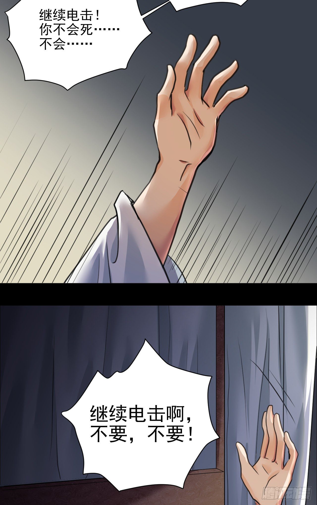 🍚修仙吗？要命的那种！ 喝醉也不可以这样！ 第17页