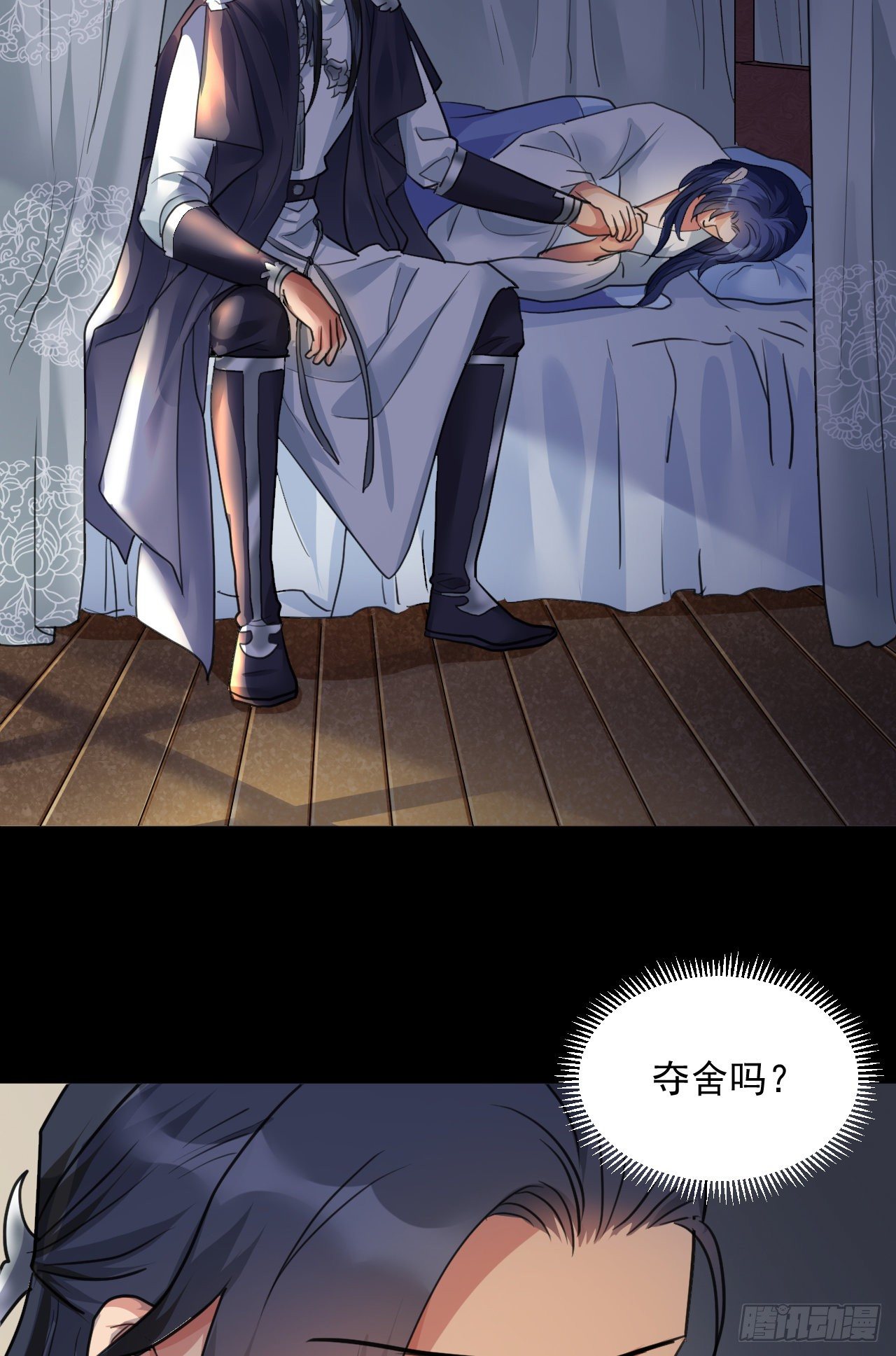 🍚修仙吗？要命的那种！ 喝醉也不可以这样！ 第24页
