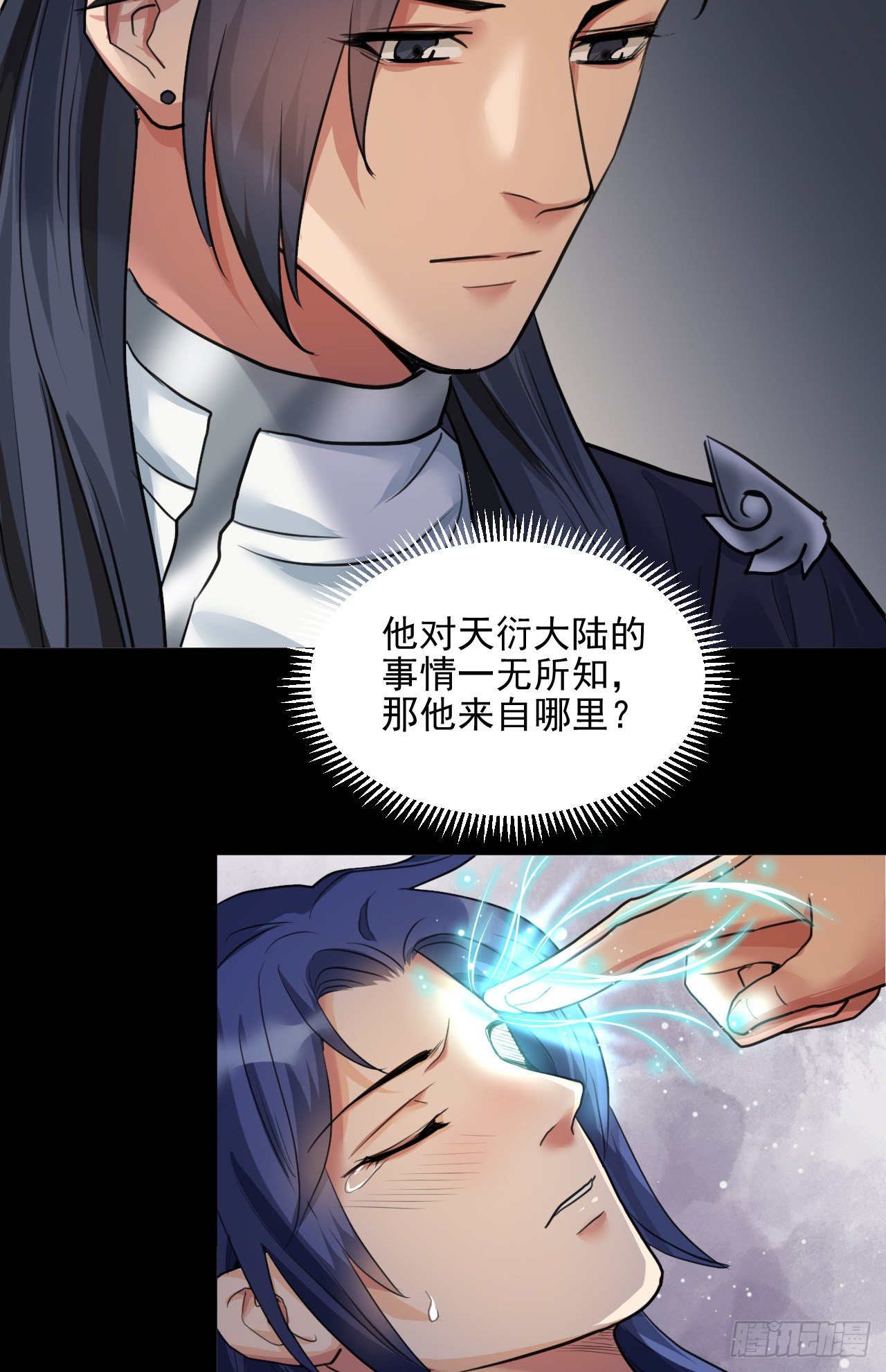 🍚修仙吗？要命的那种！ 喝醉也不可以这样！ 第25页