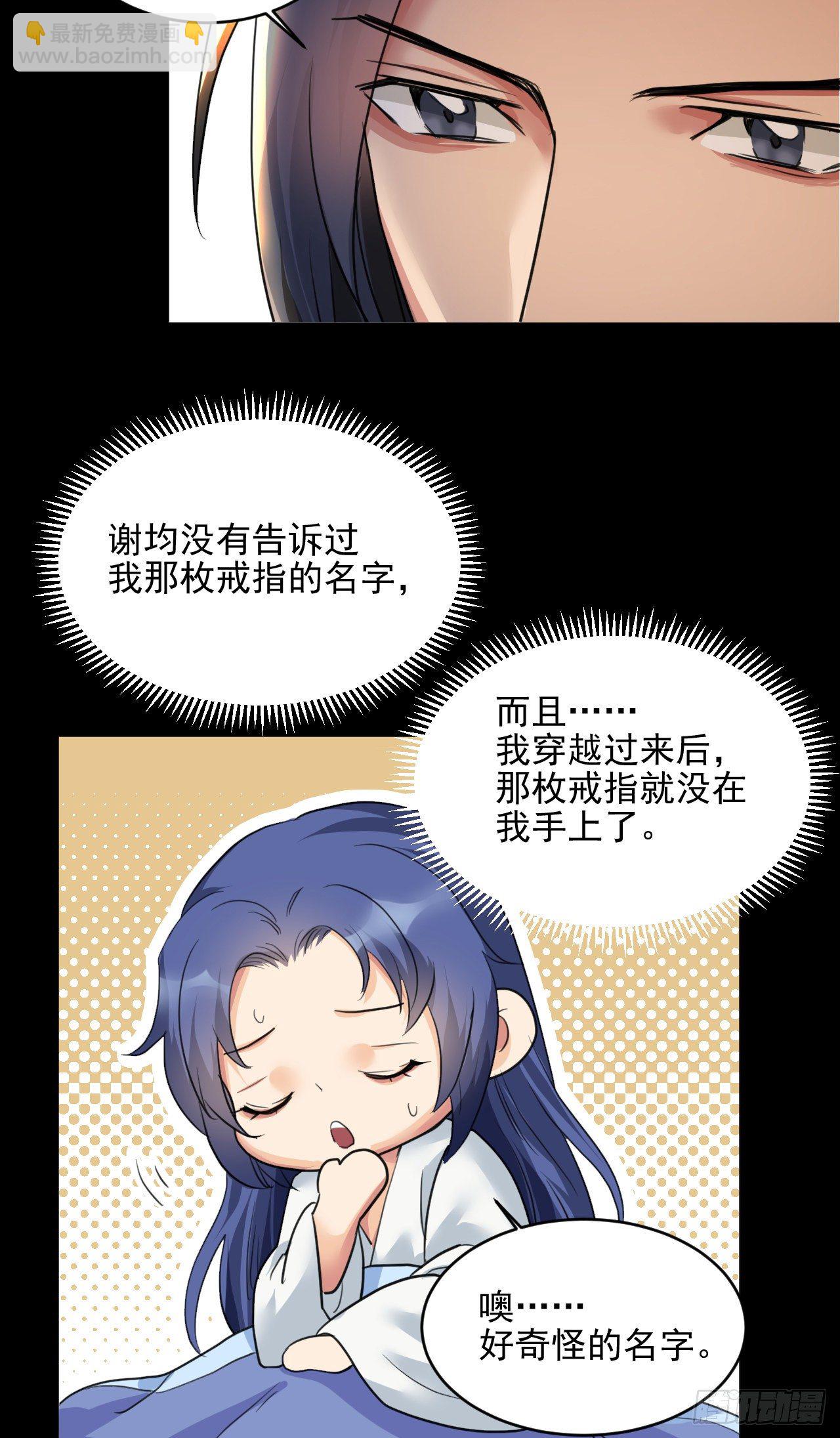 🍚修仙吗？要命的那种！ 喝醉也不可以这样！ 第42页