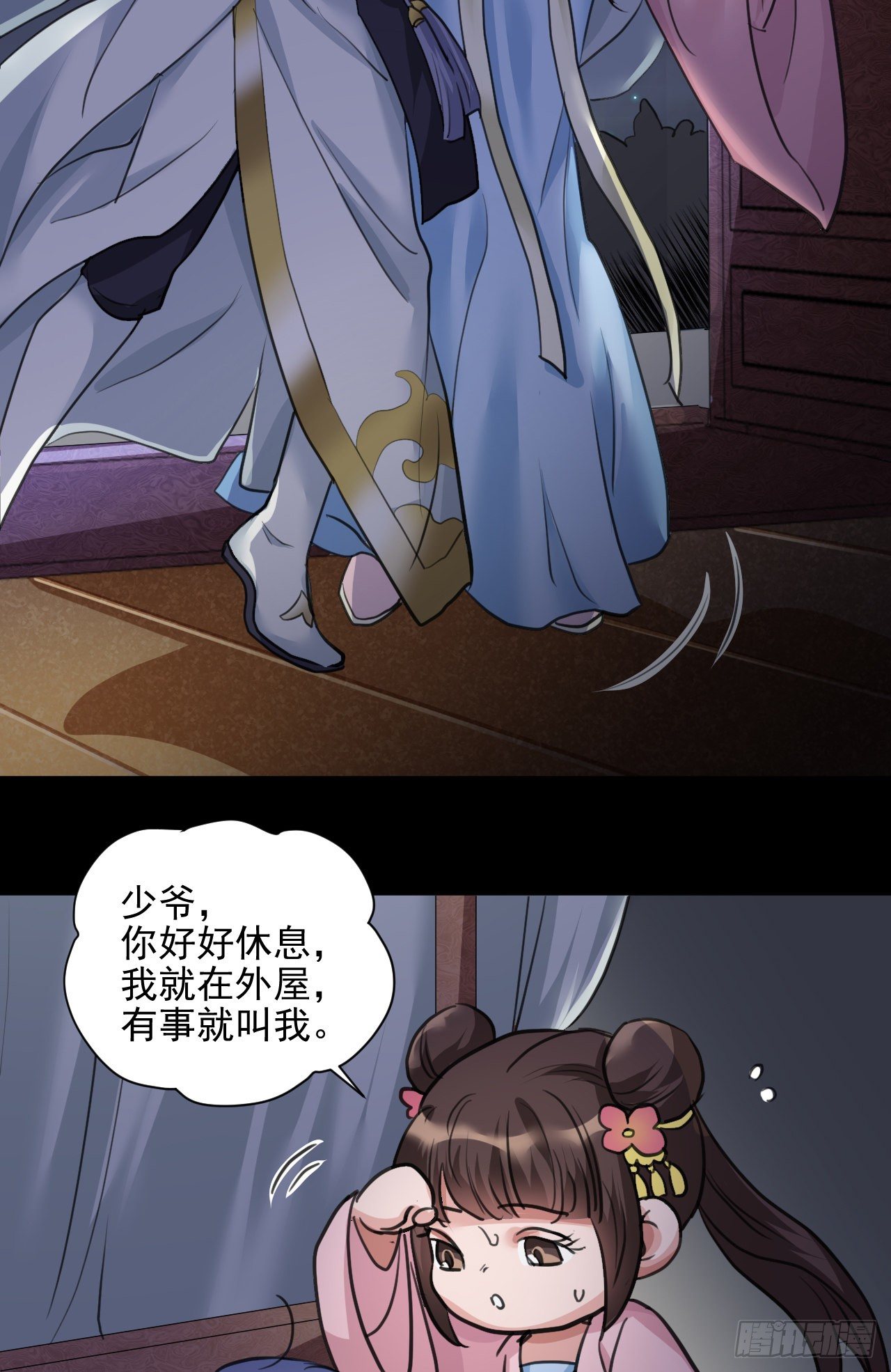 🍚修仙吗？要命的那种！ 喝醉也不可以这样！ 第5页
