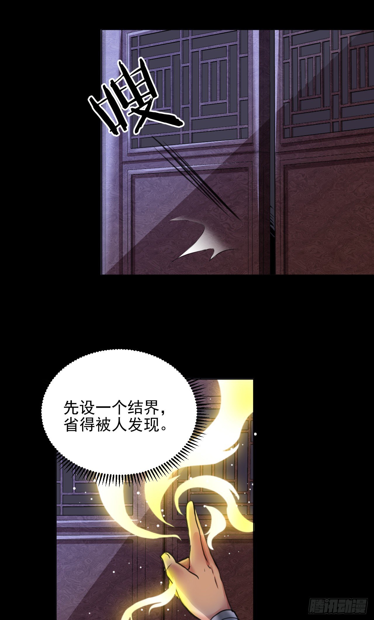 🍚修仙吗？要命的那种！ 喝醉也不可以这样！ 第8页
