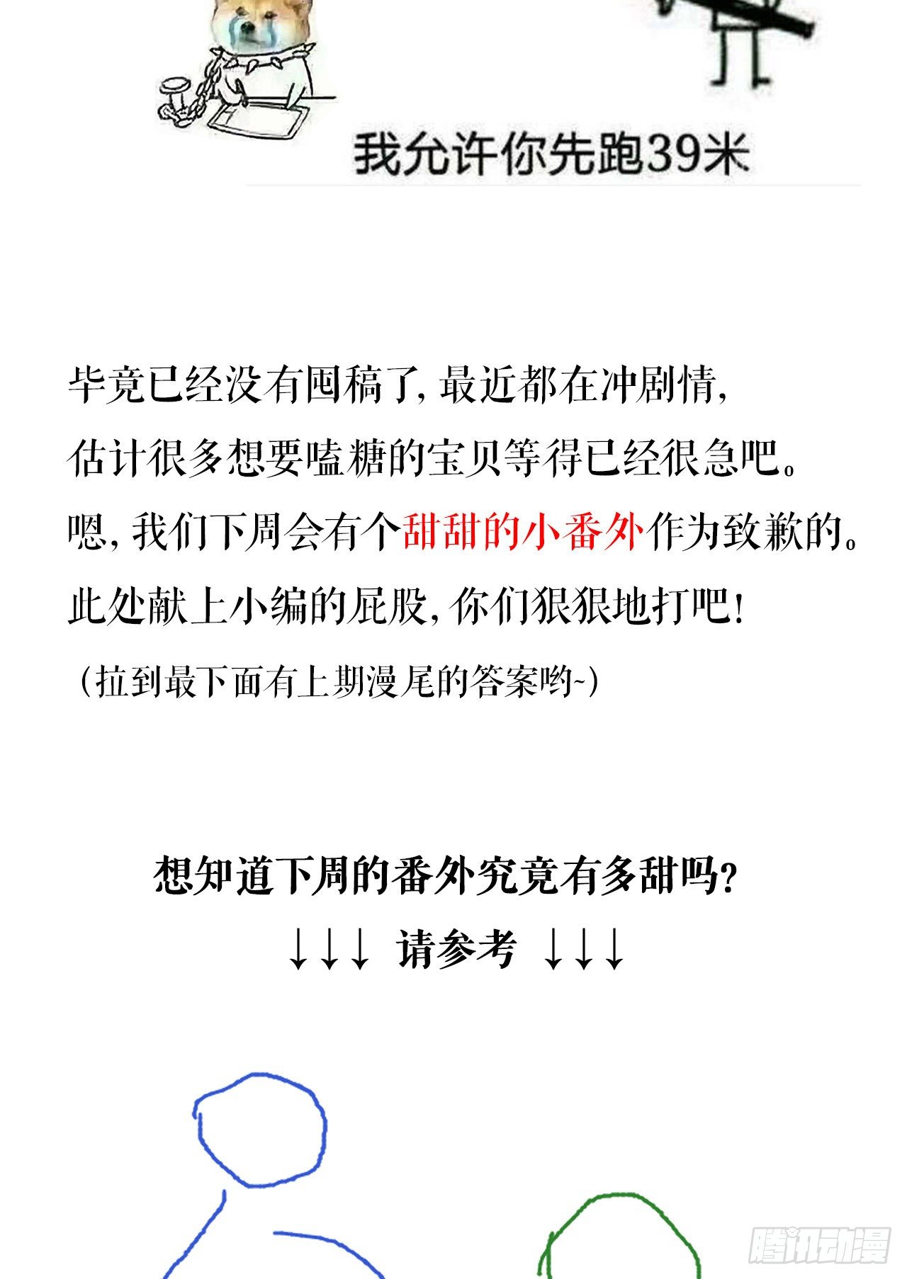 🍚修仙吗？要命的那种！ 内含请假条 第2页
