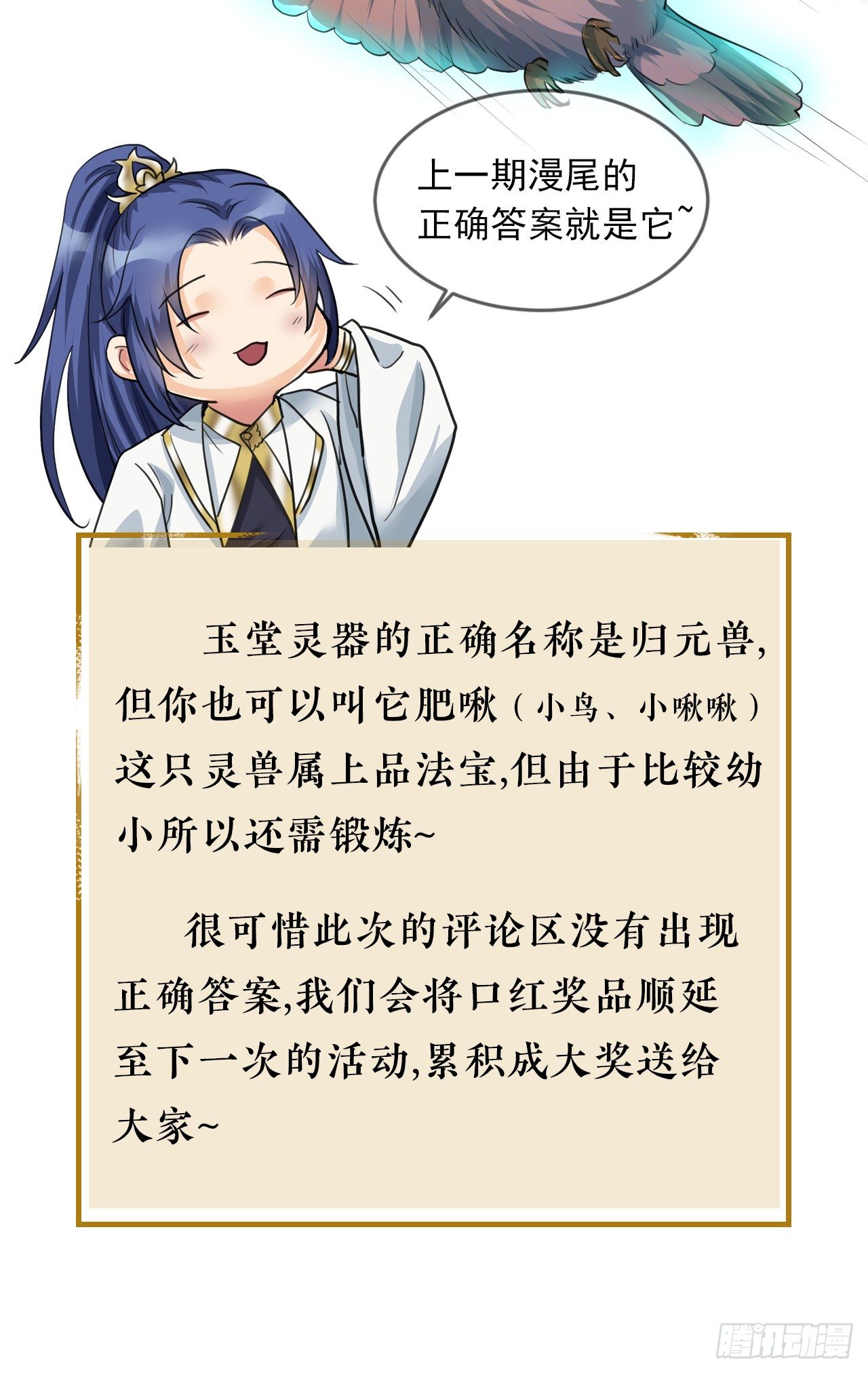 🍚修仙吗？要命的那种！ 内含请假条 第4页