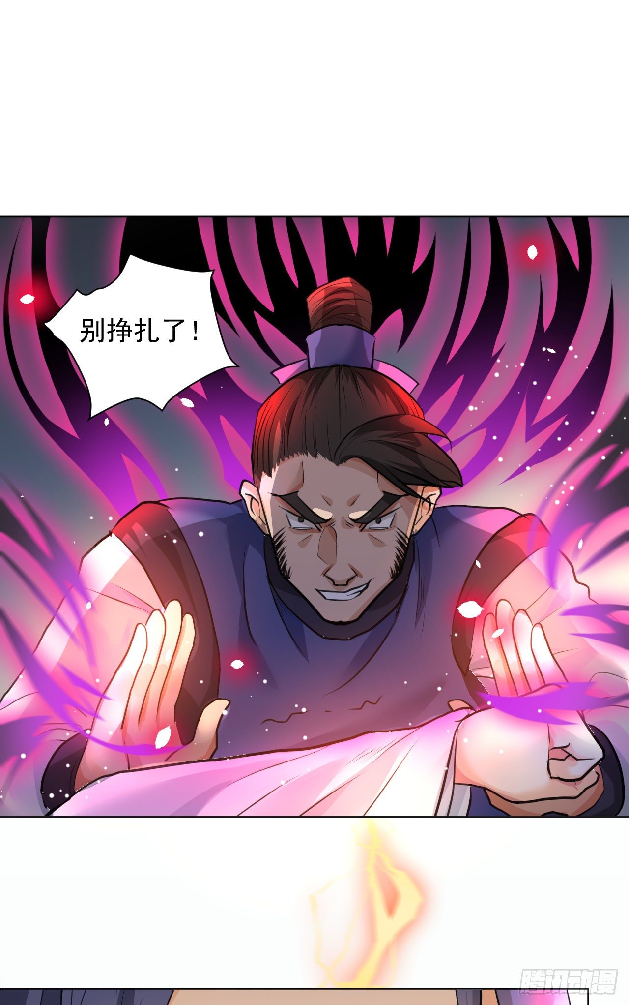 🍚修仙吗？要命的那种！ 金玉堂的灵器 第14页