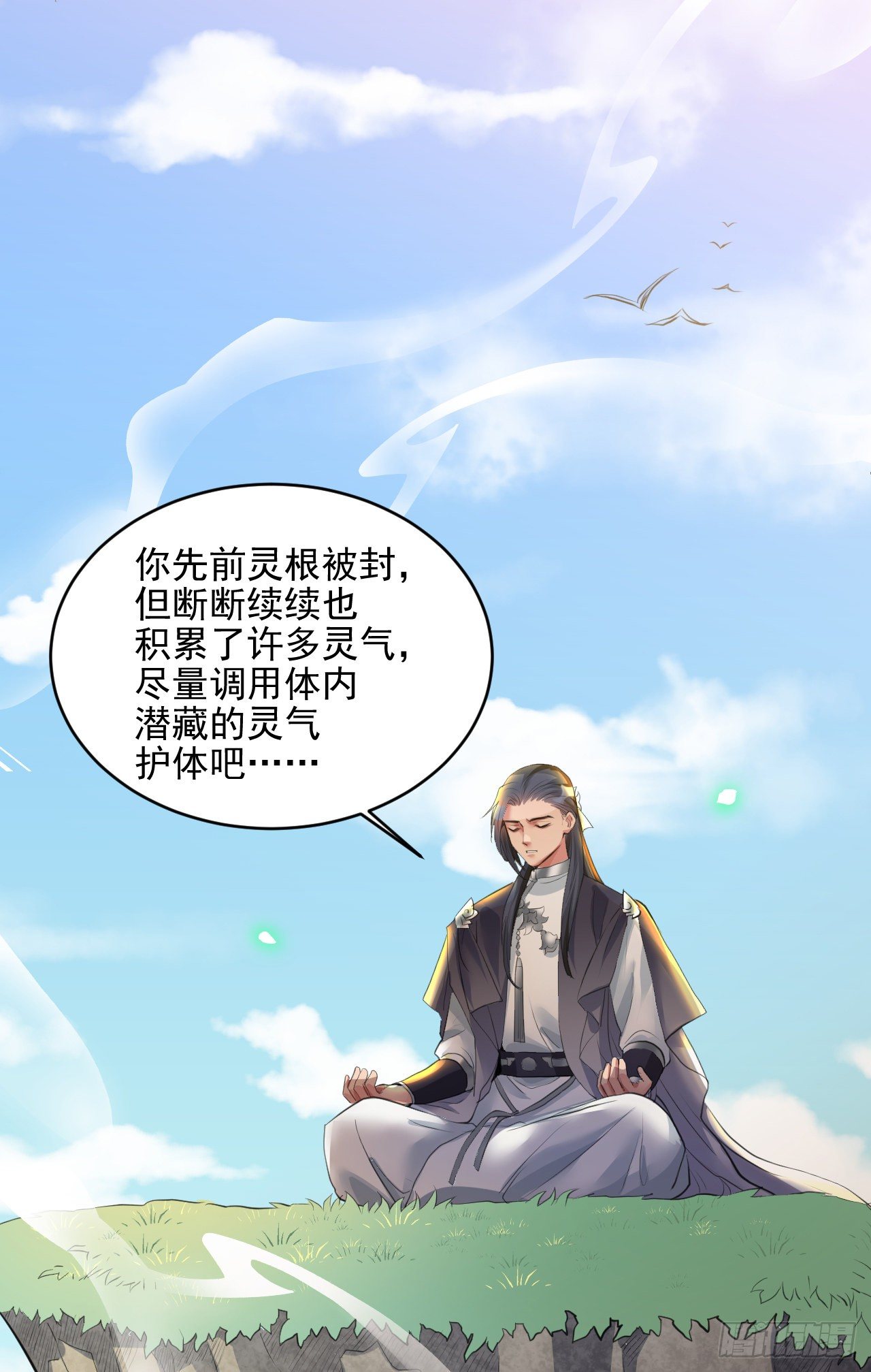 🍚修仙吗？要命的那种！ 金玉堂的灵器 第27页