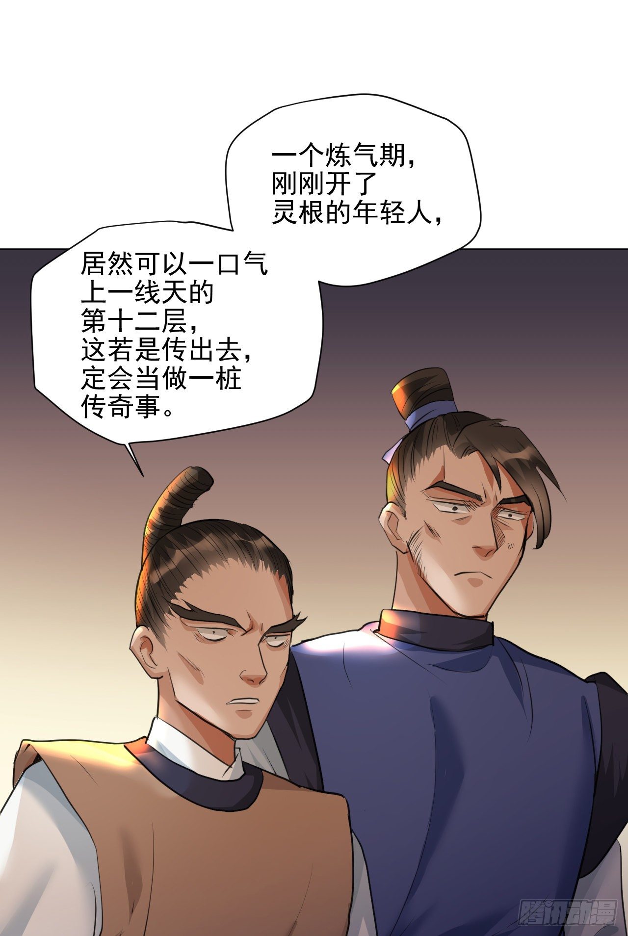 🍚修仙吗？要命的那种！ 金玉堂的灵器 第44页